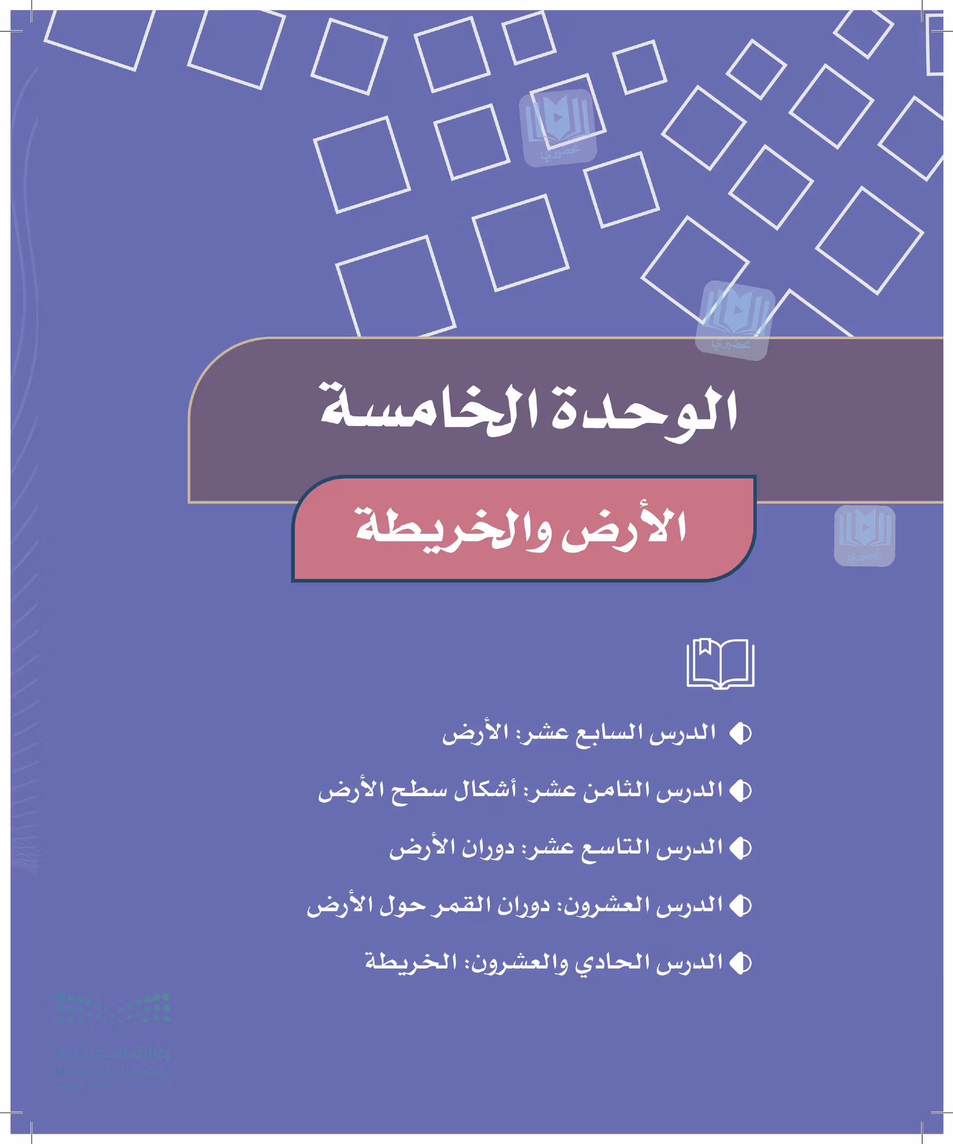 صفحة 112