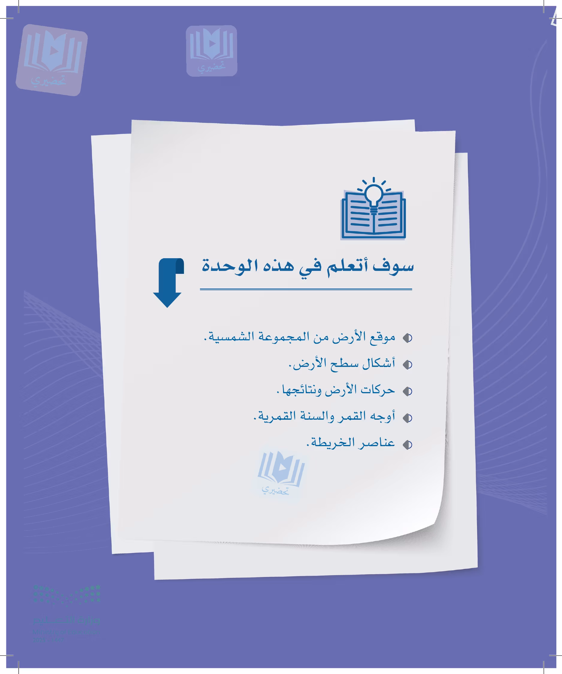 صفحة 113