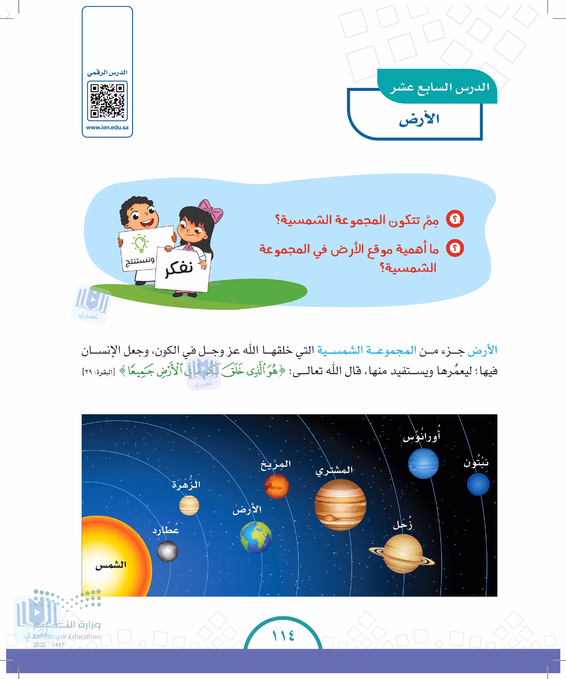 صفحة 114