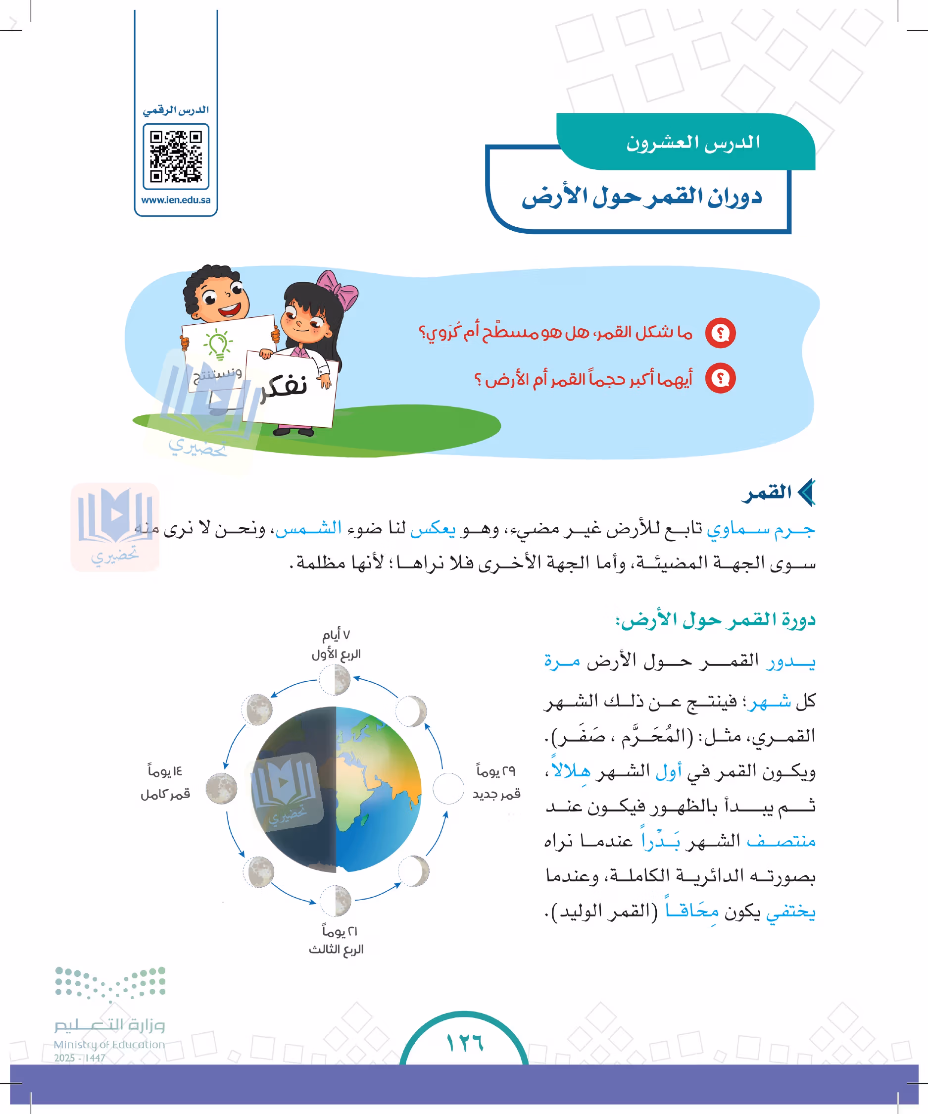 صفحة 126