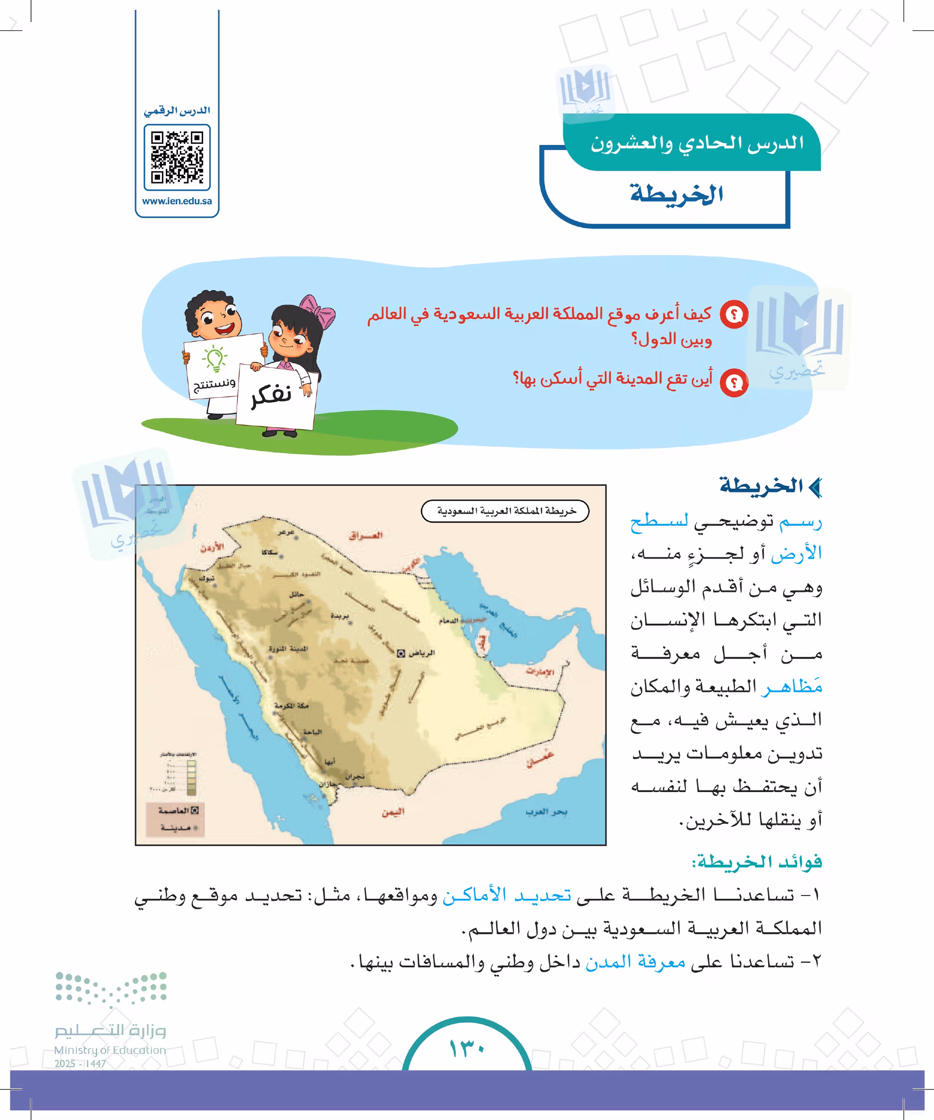 صفحة 130