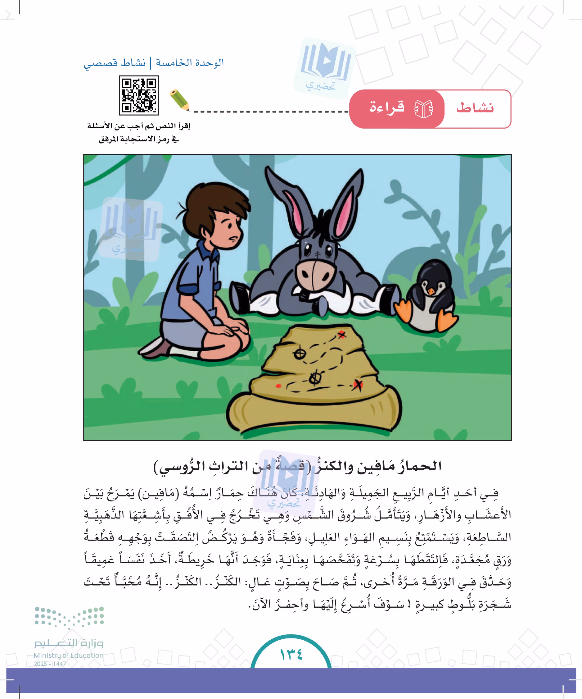 صفحة 134