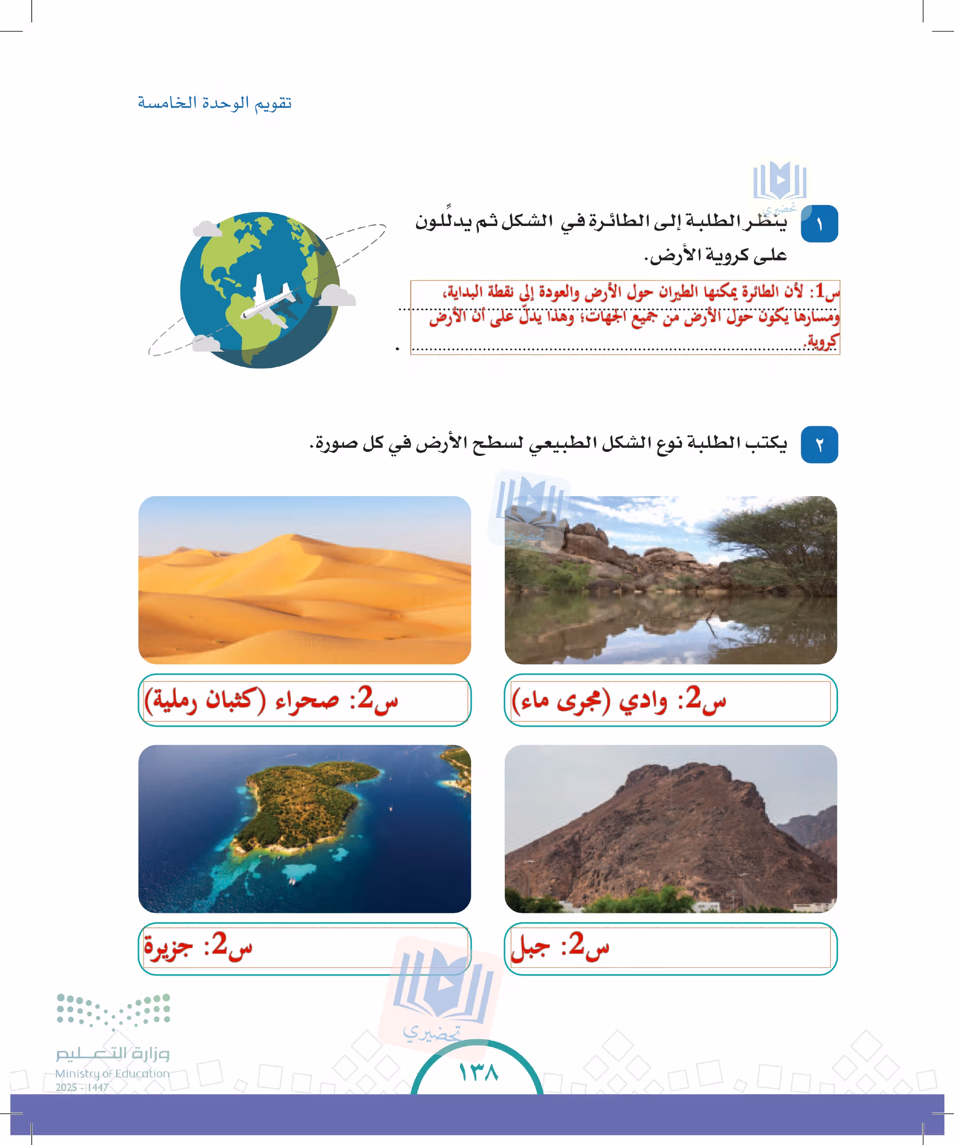صفحة 138