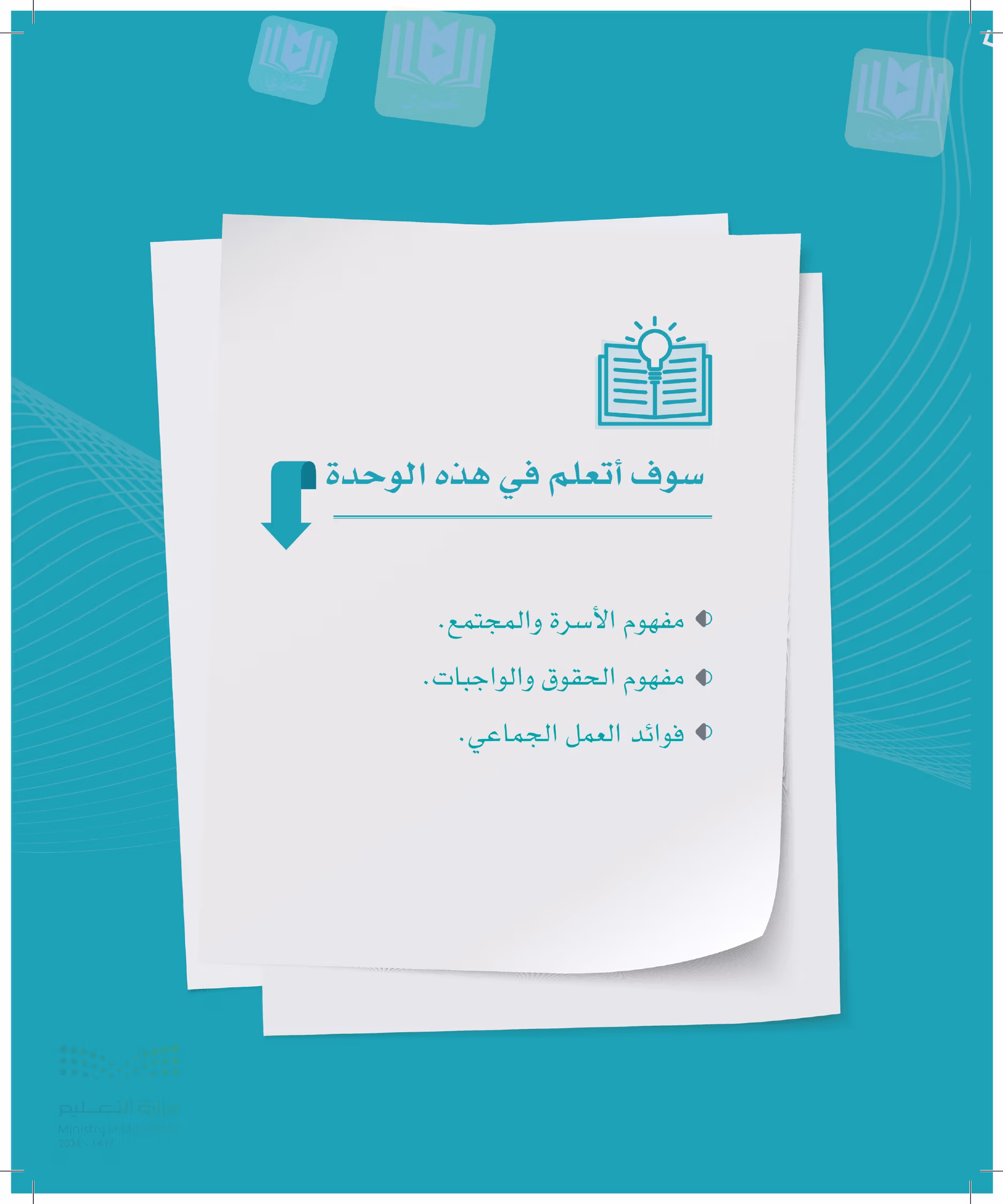 صفحة 143