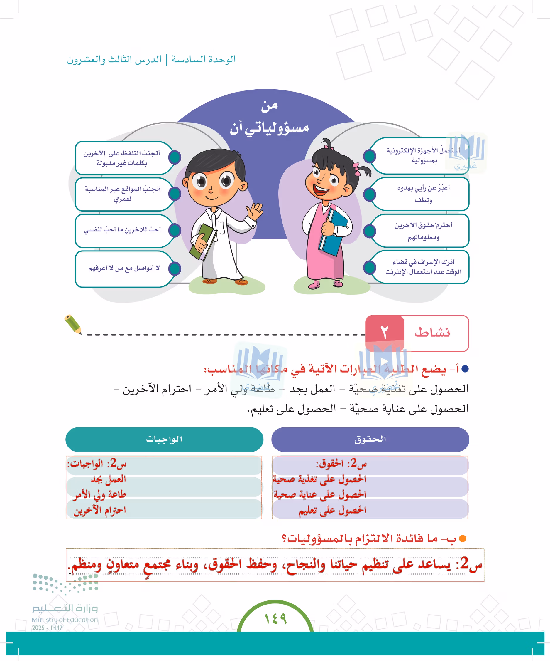 صفحة 149
