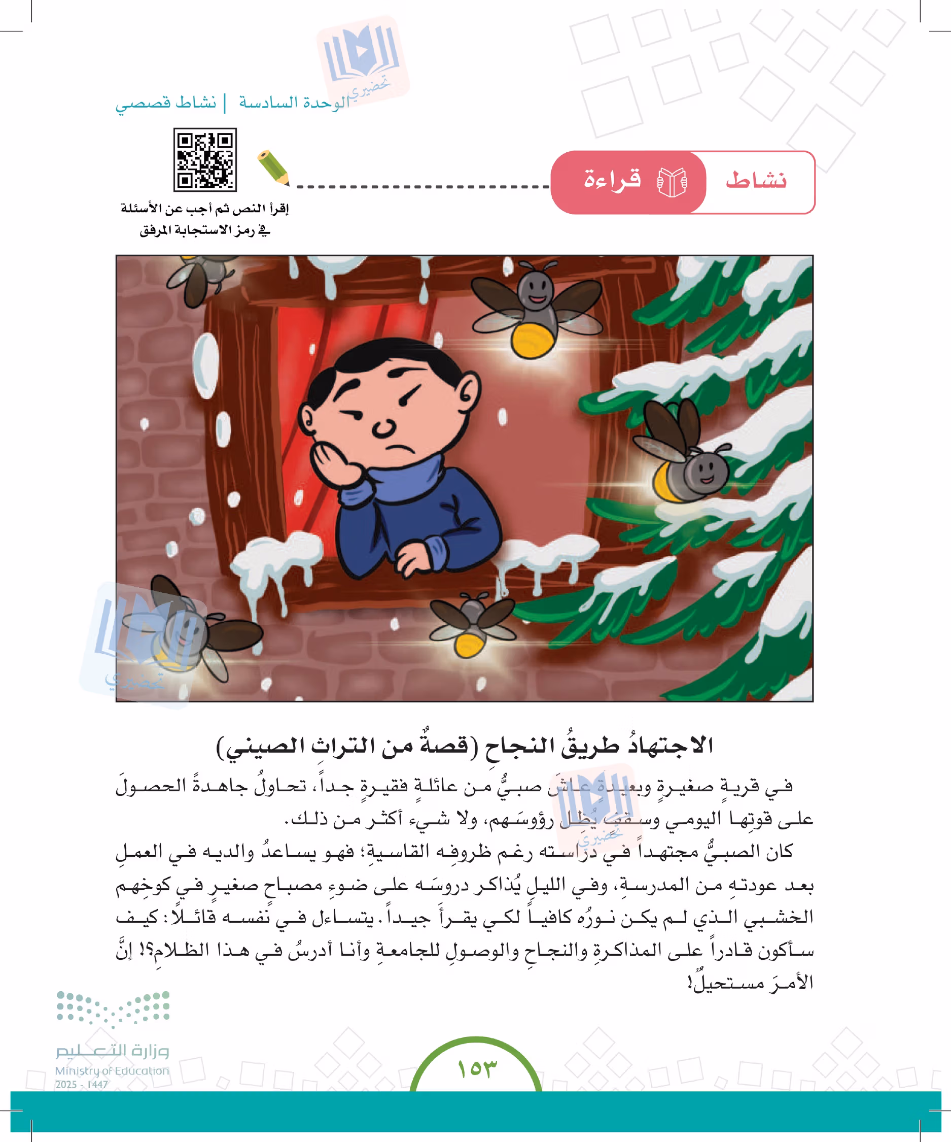 صفحة 153