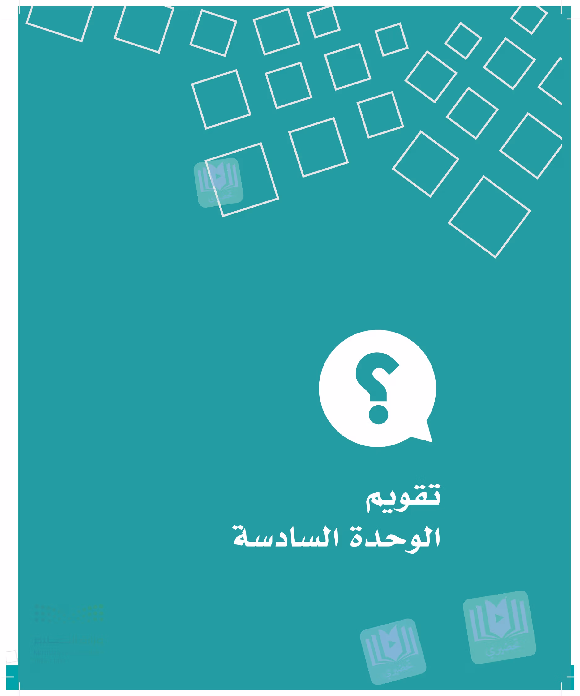 صفحة 156
