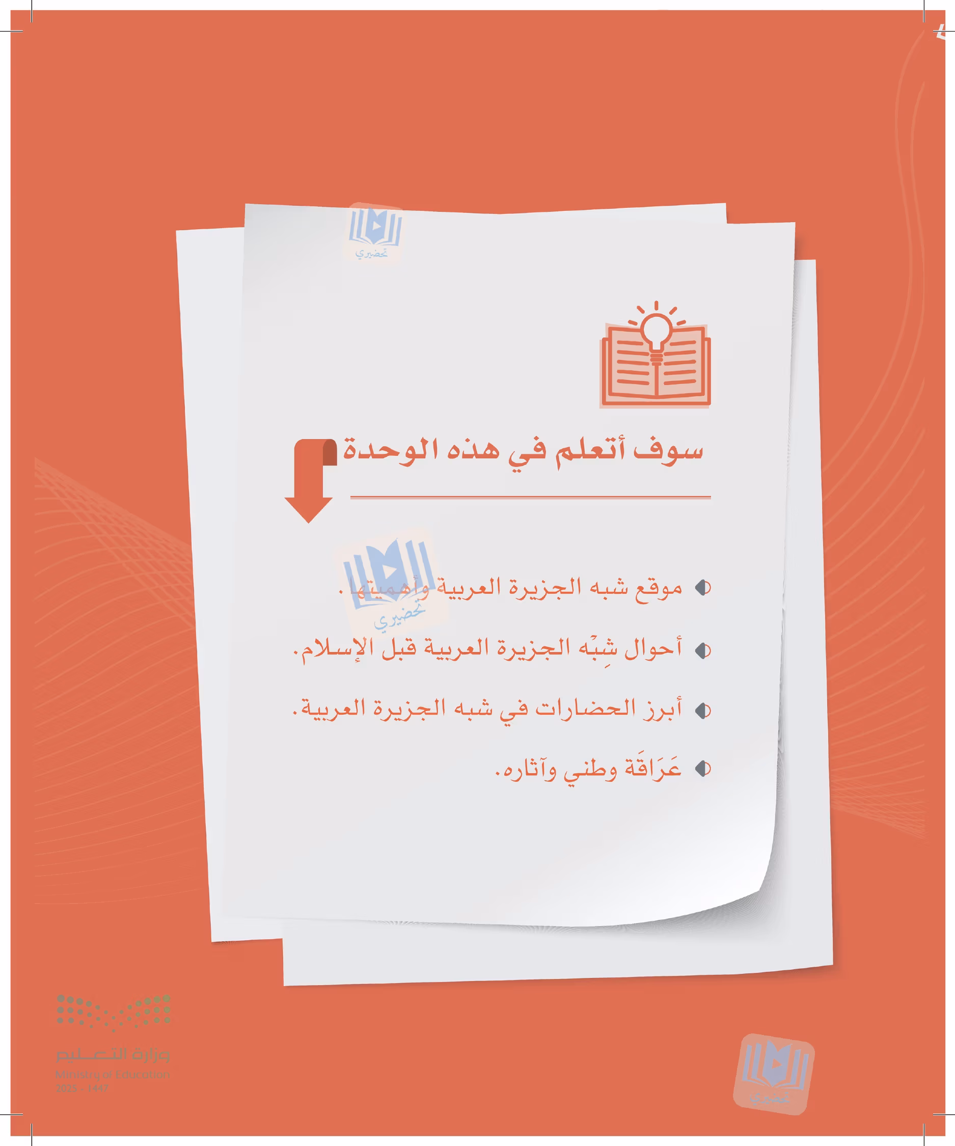 صفحة 161