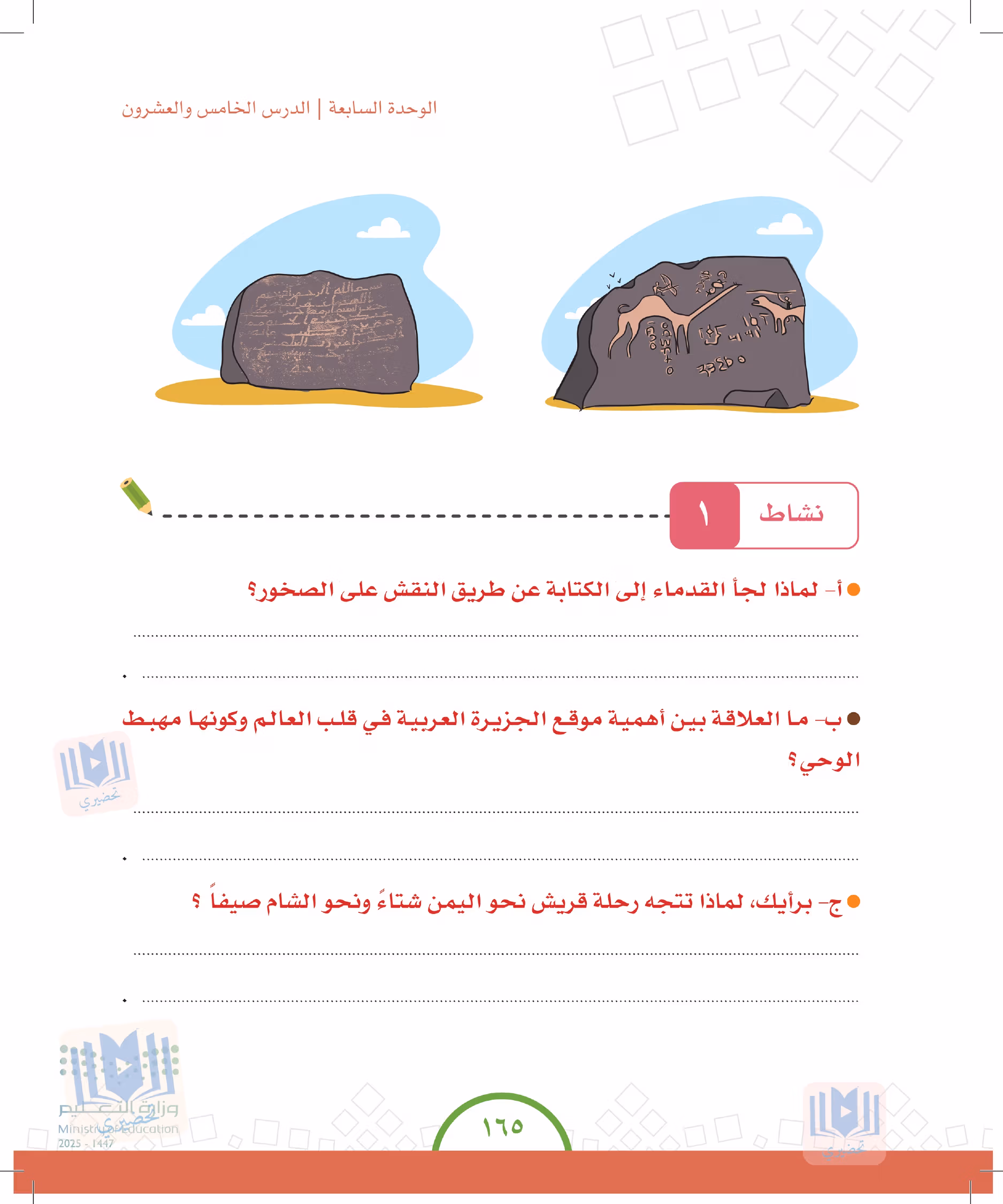 صفحة 165