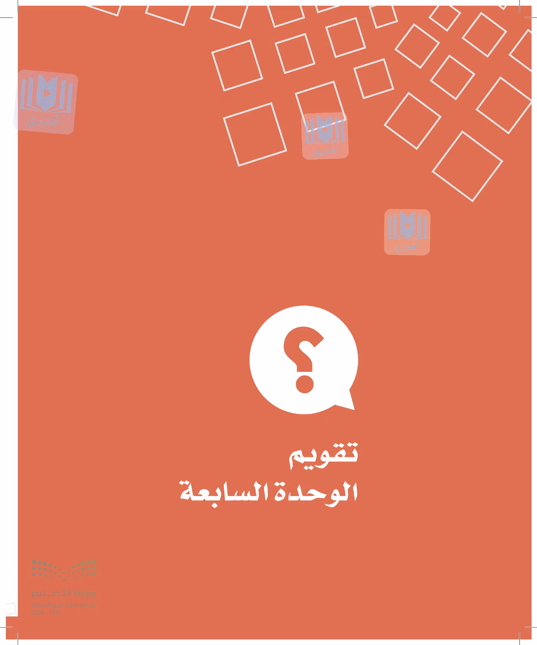 صفحة 180
