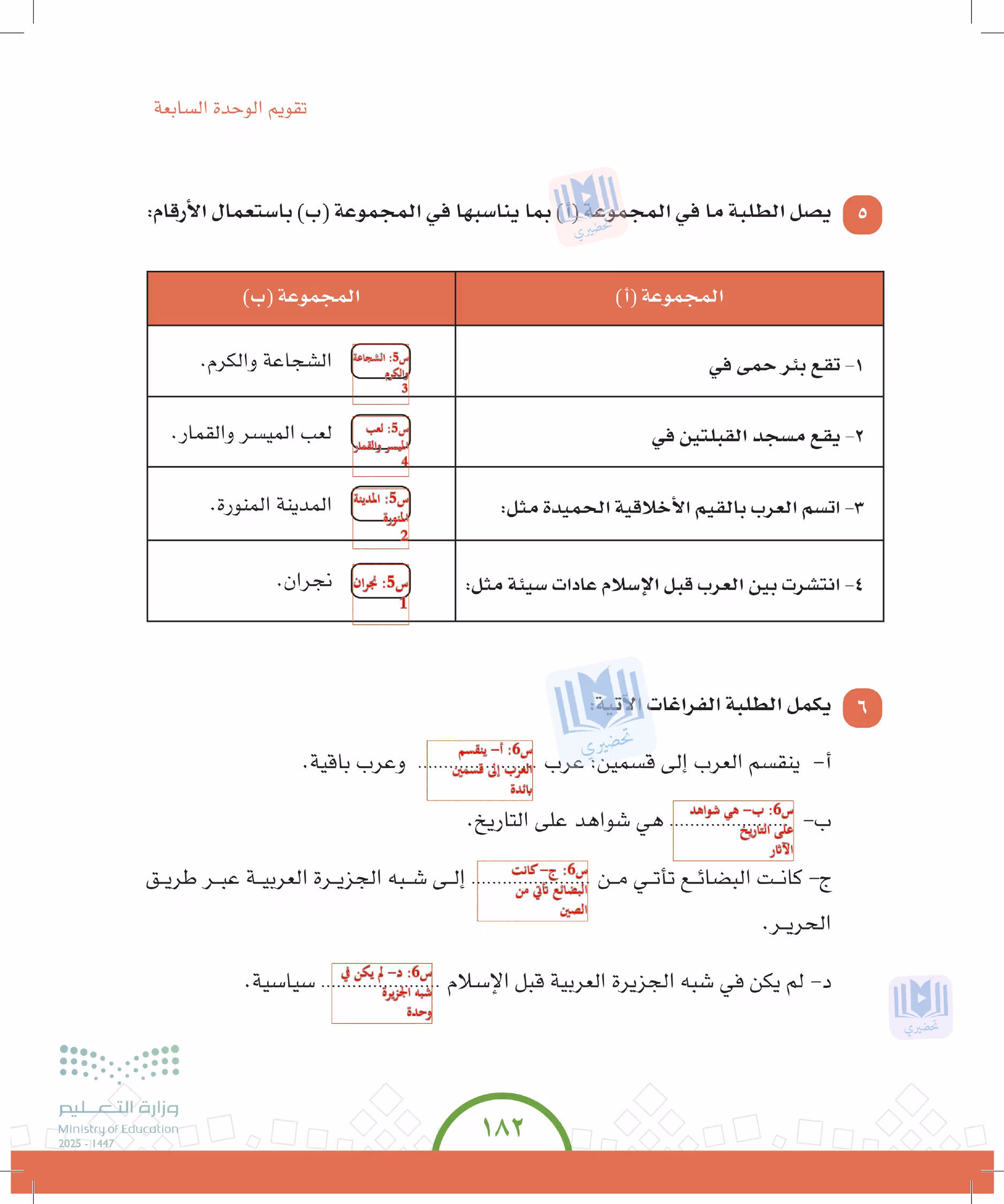 صفحة 182