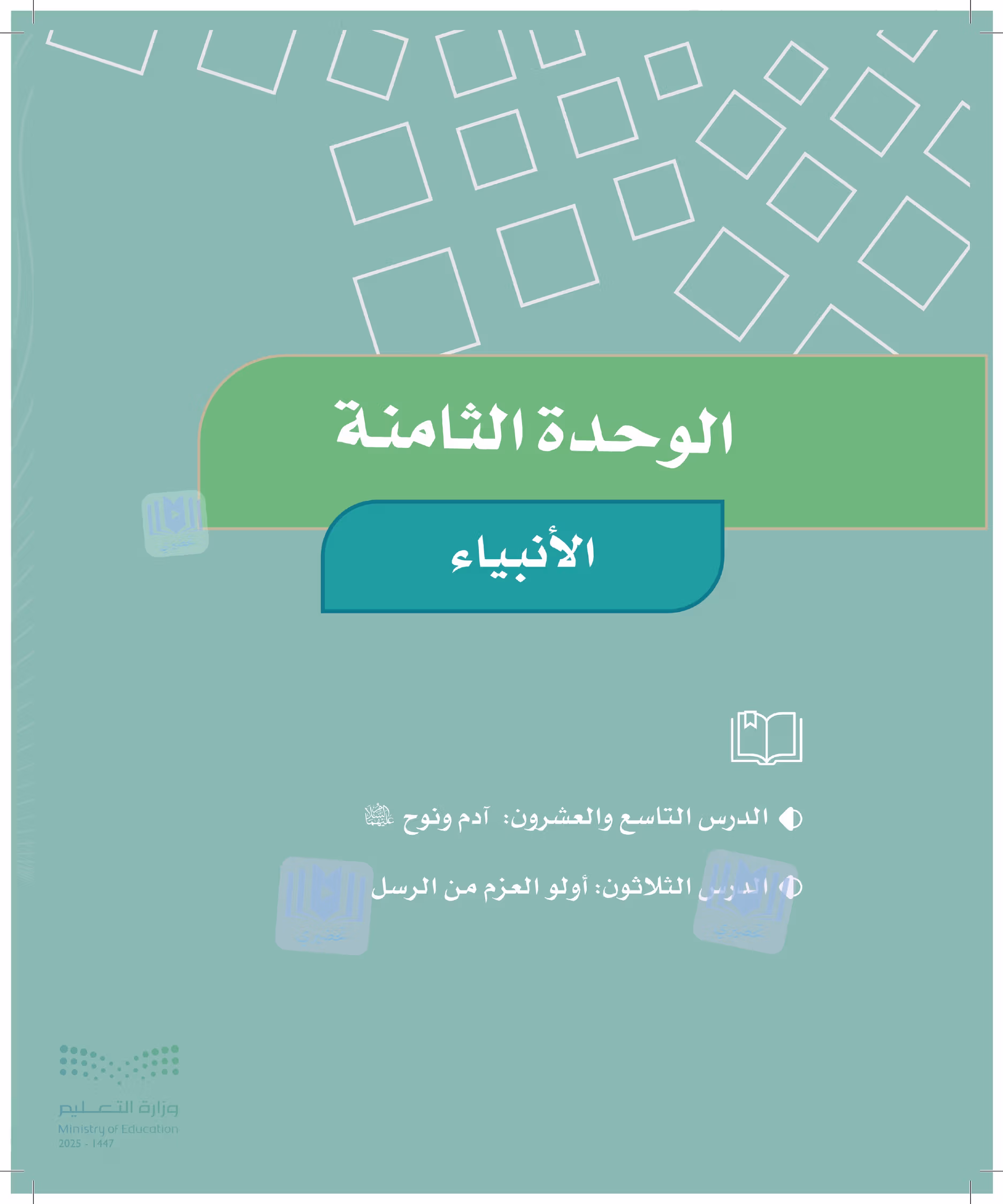 صفحة 184