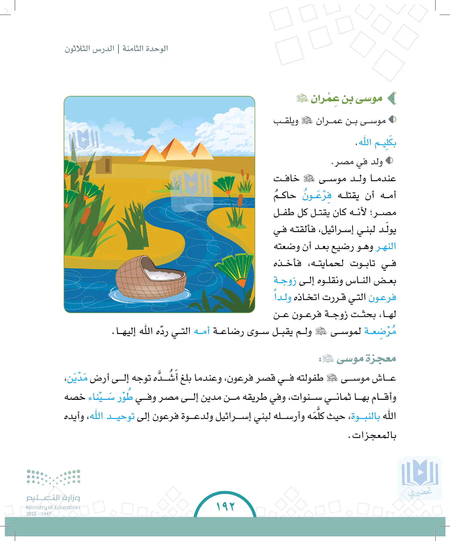 صفحة 192