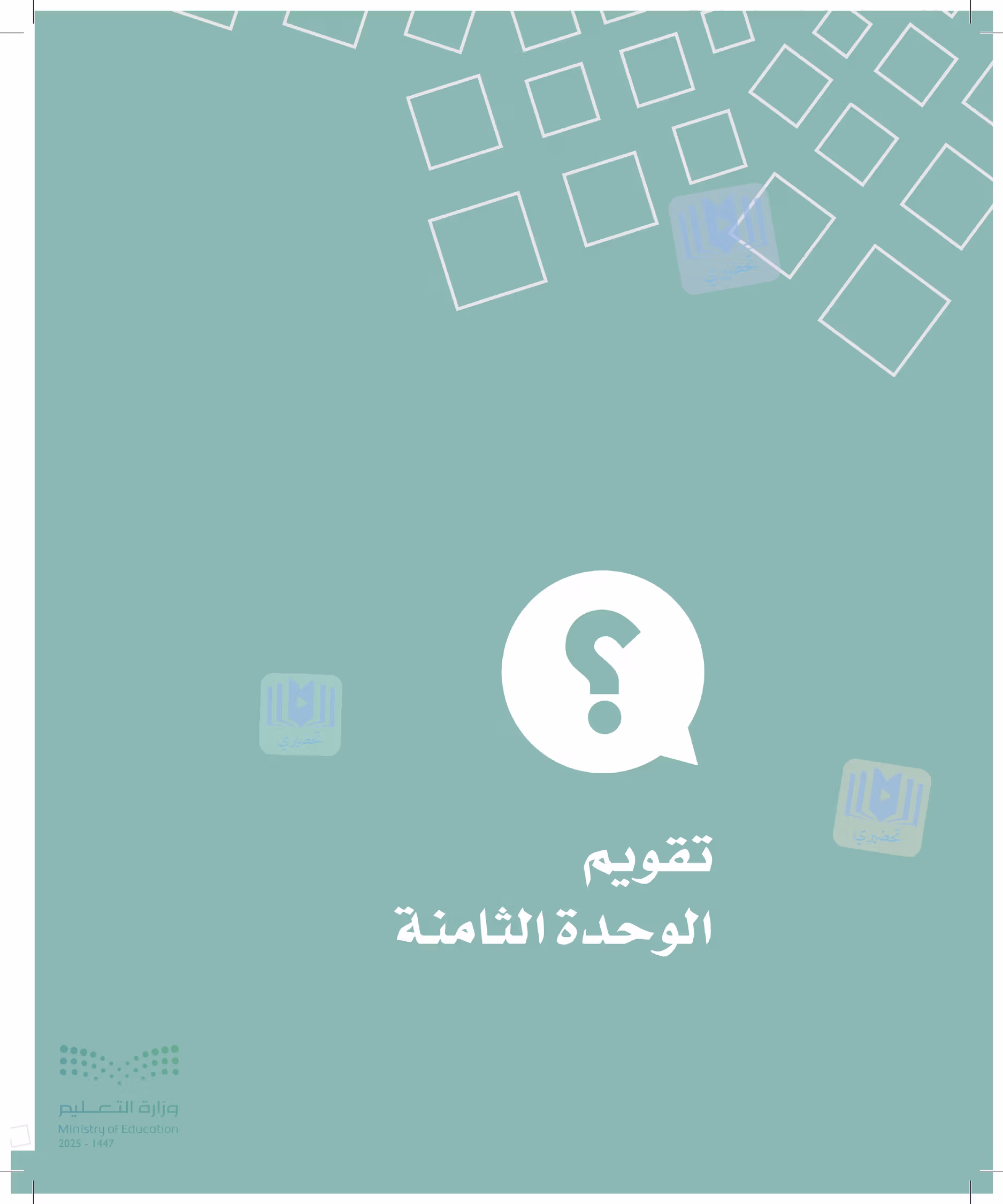 صفحة 198