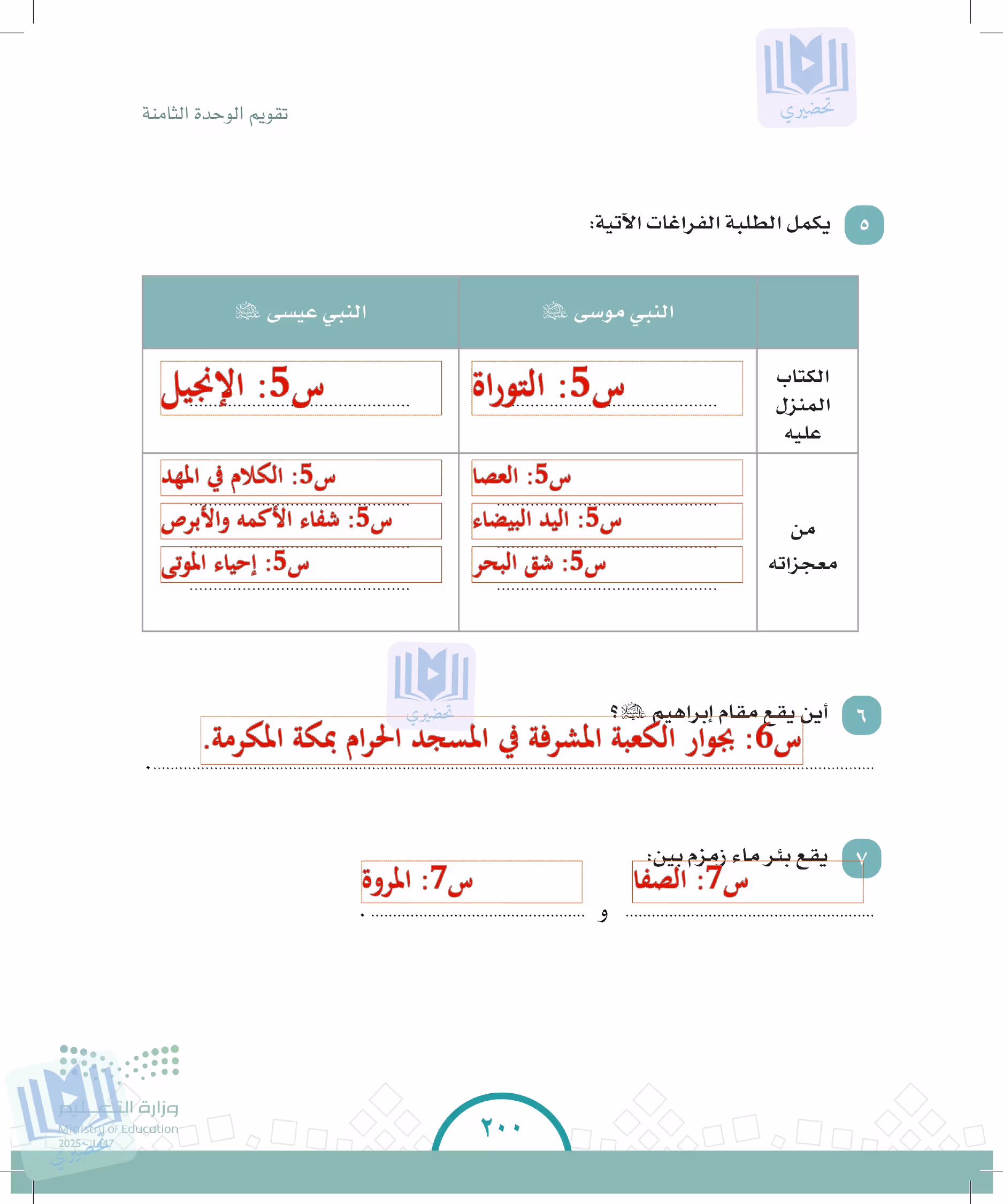 صفحة 200