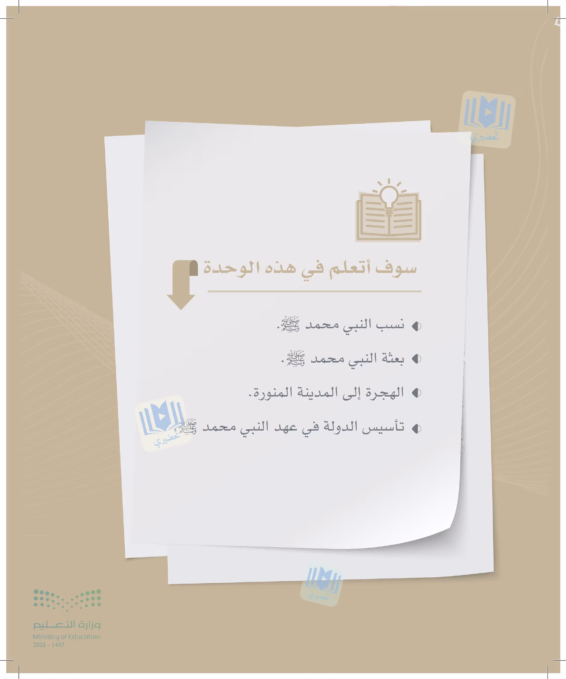 صفحة 203