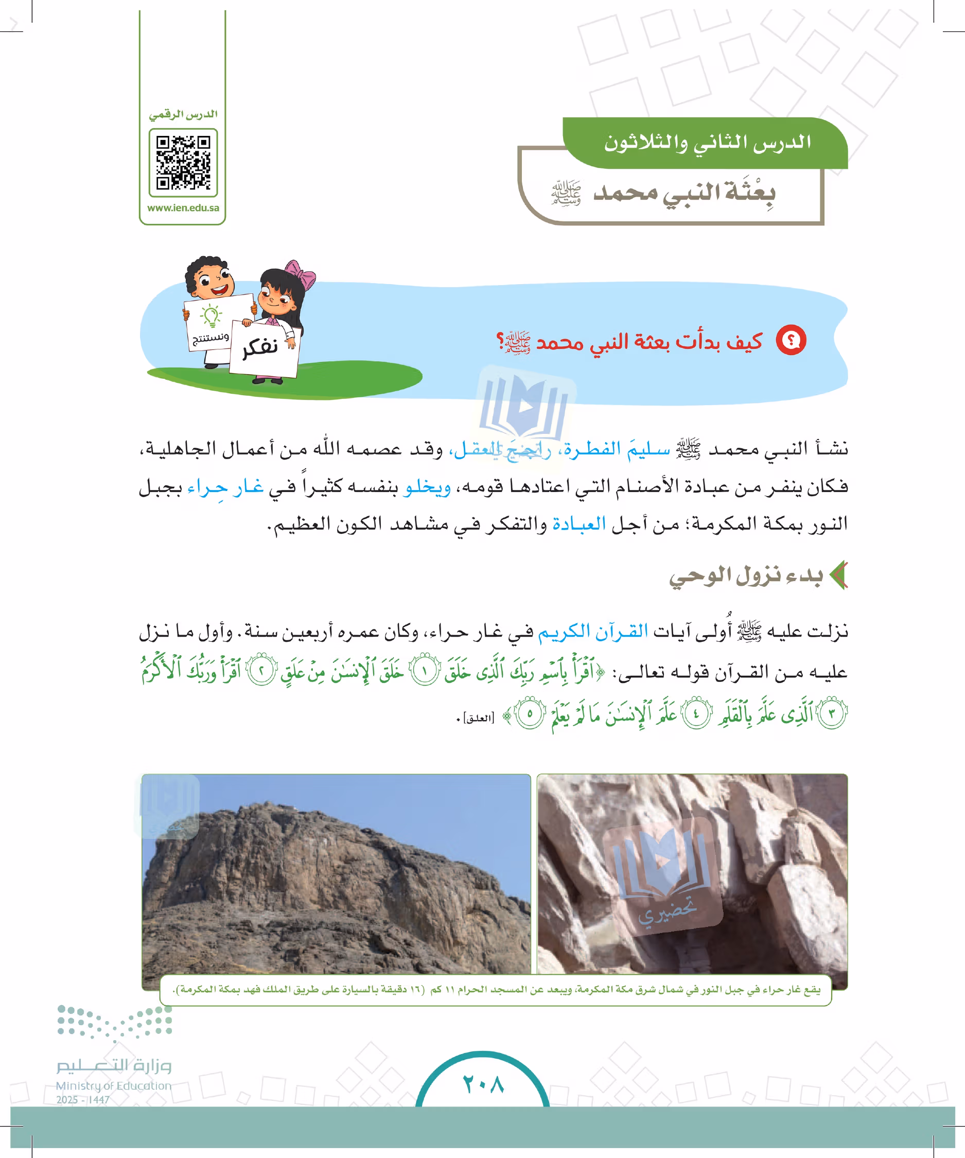 صفحة 208