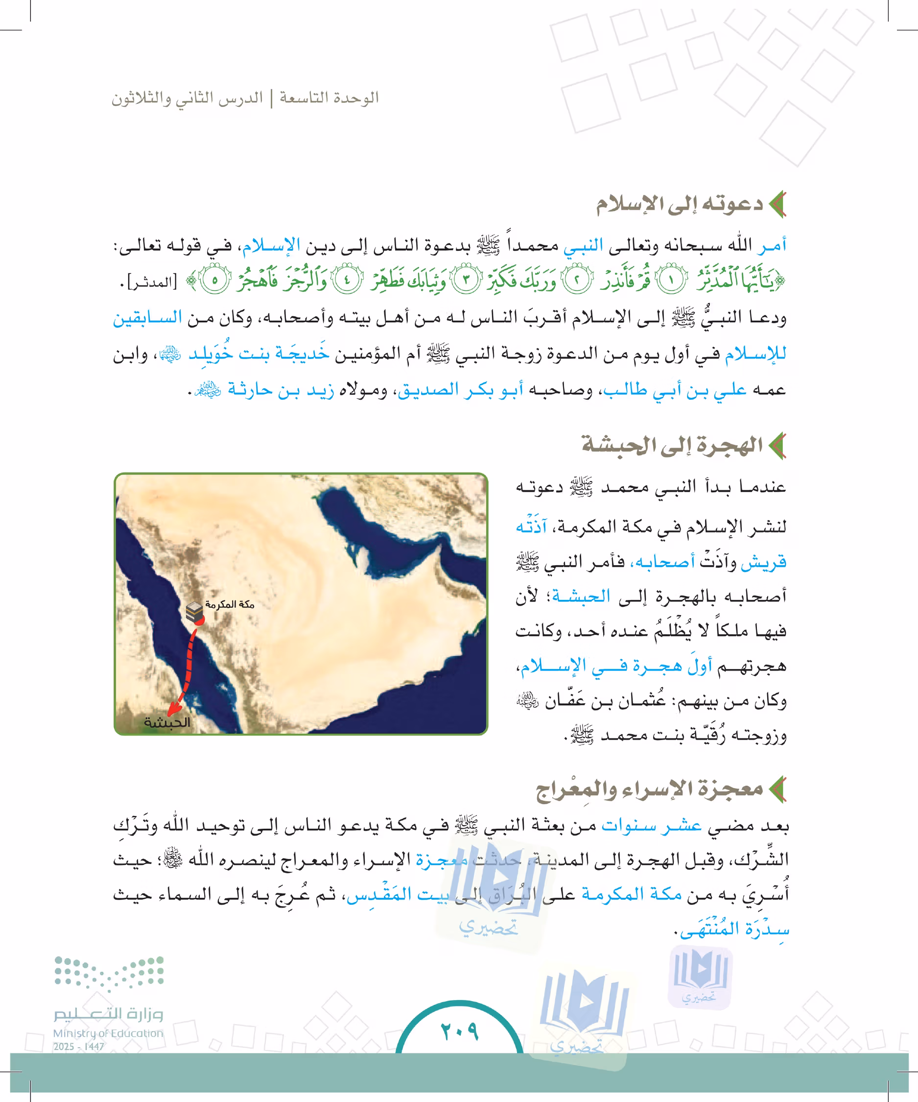 صفحة 209