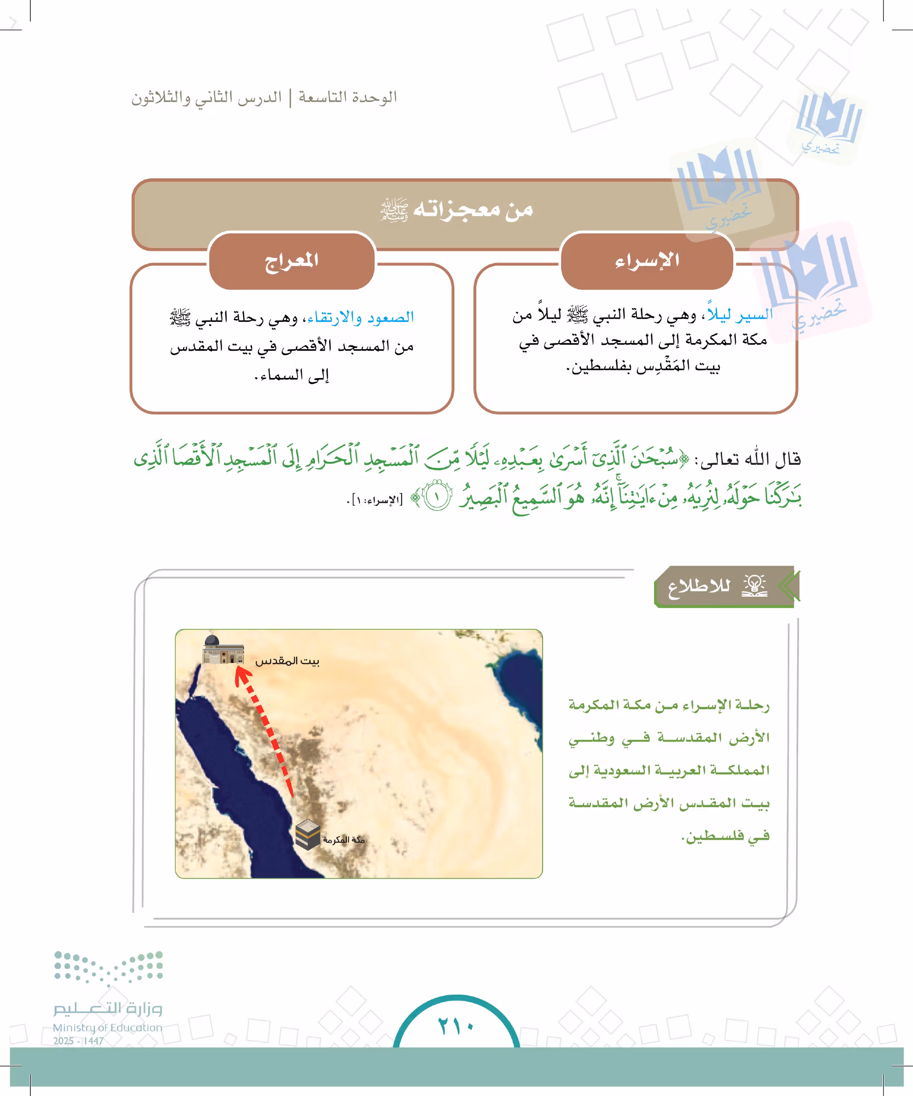 صفحة 210