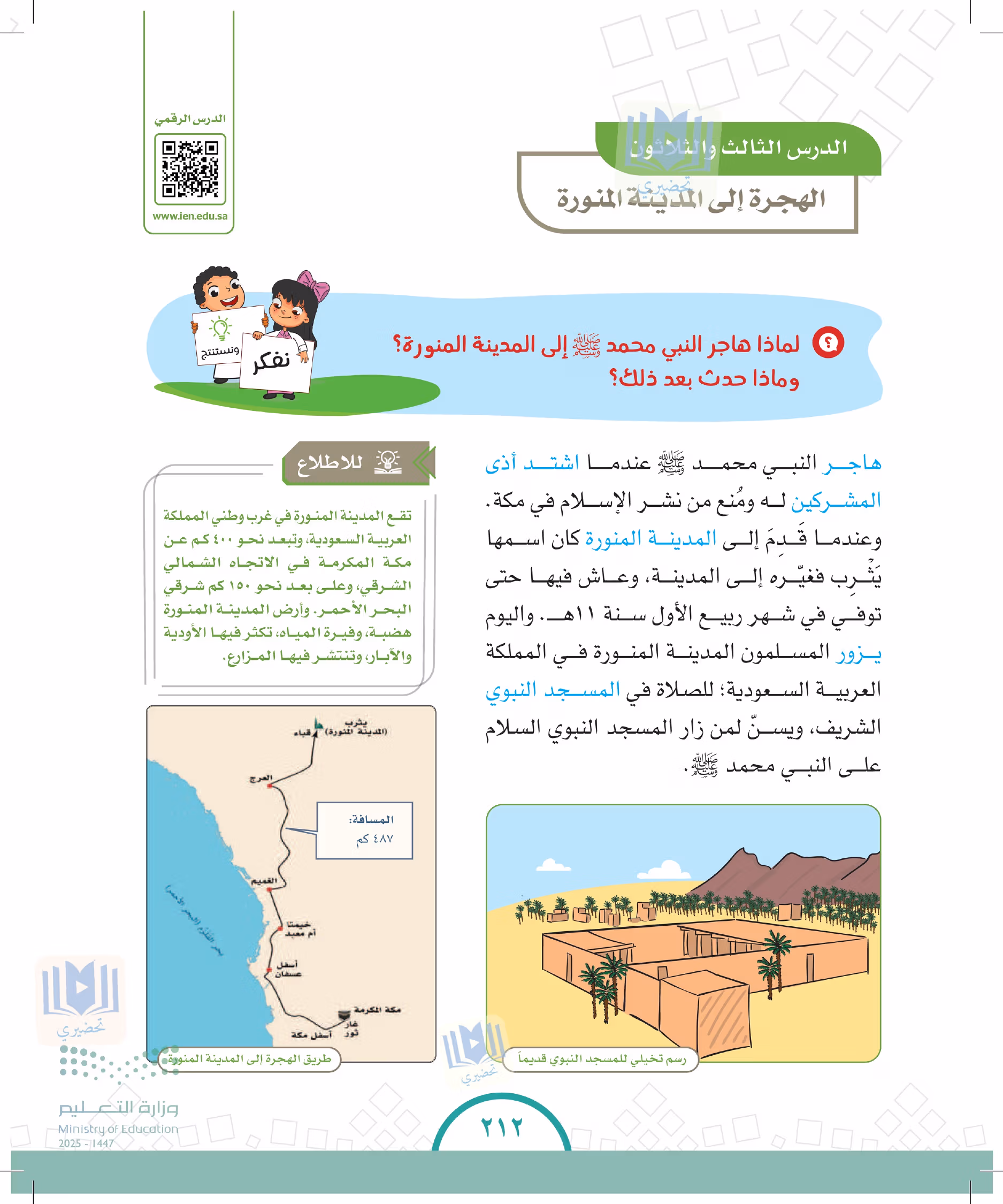 صفحة 212