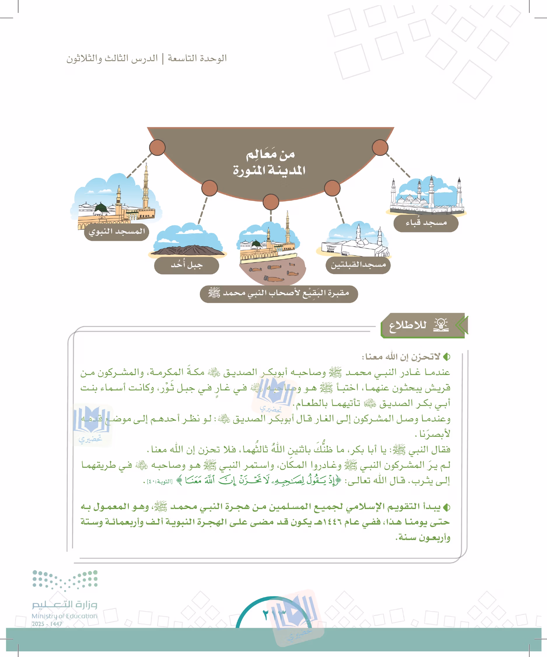 صفحة 213