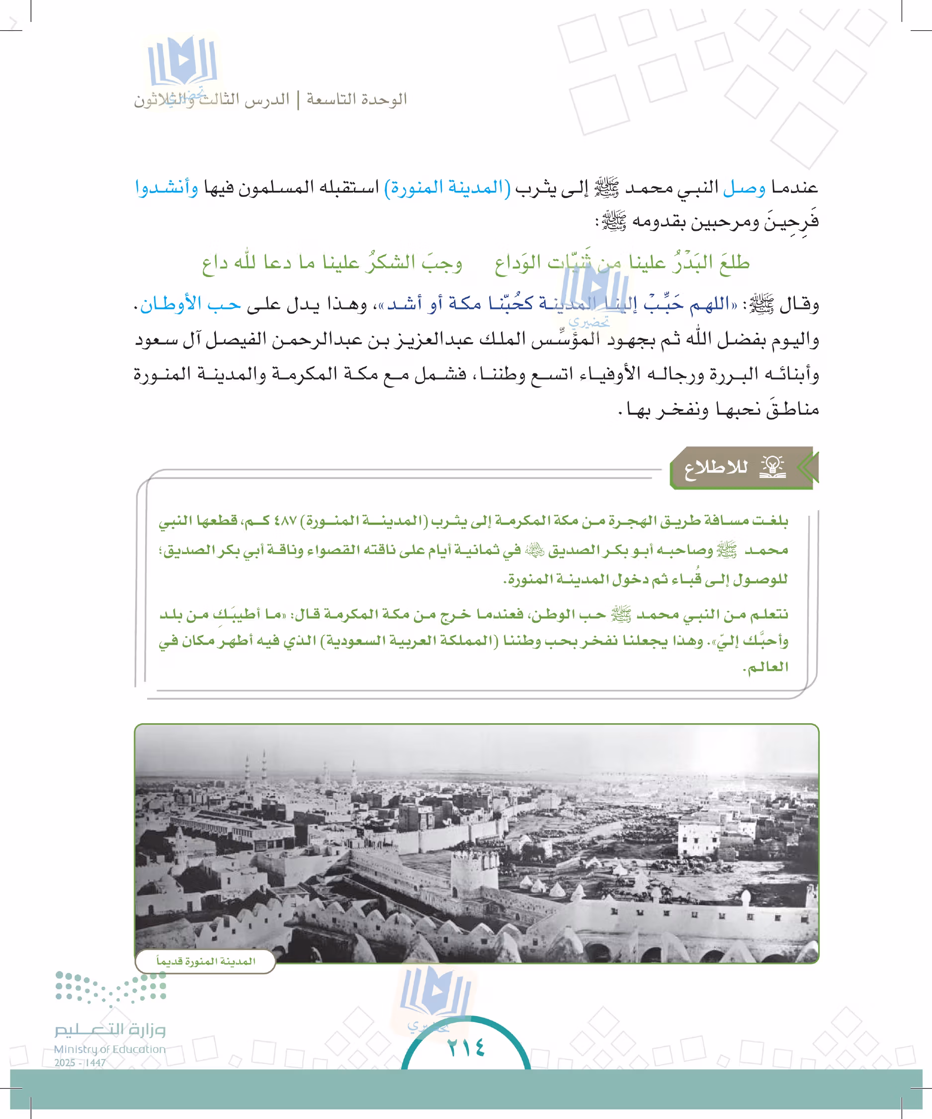 صفحة 214