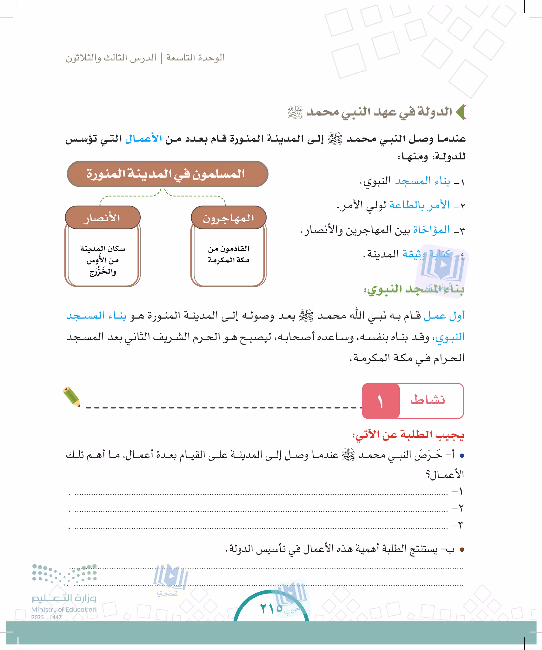 صفحة 215