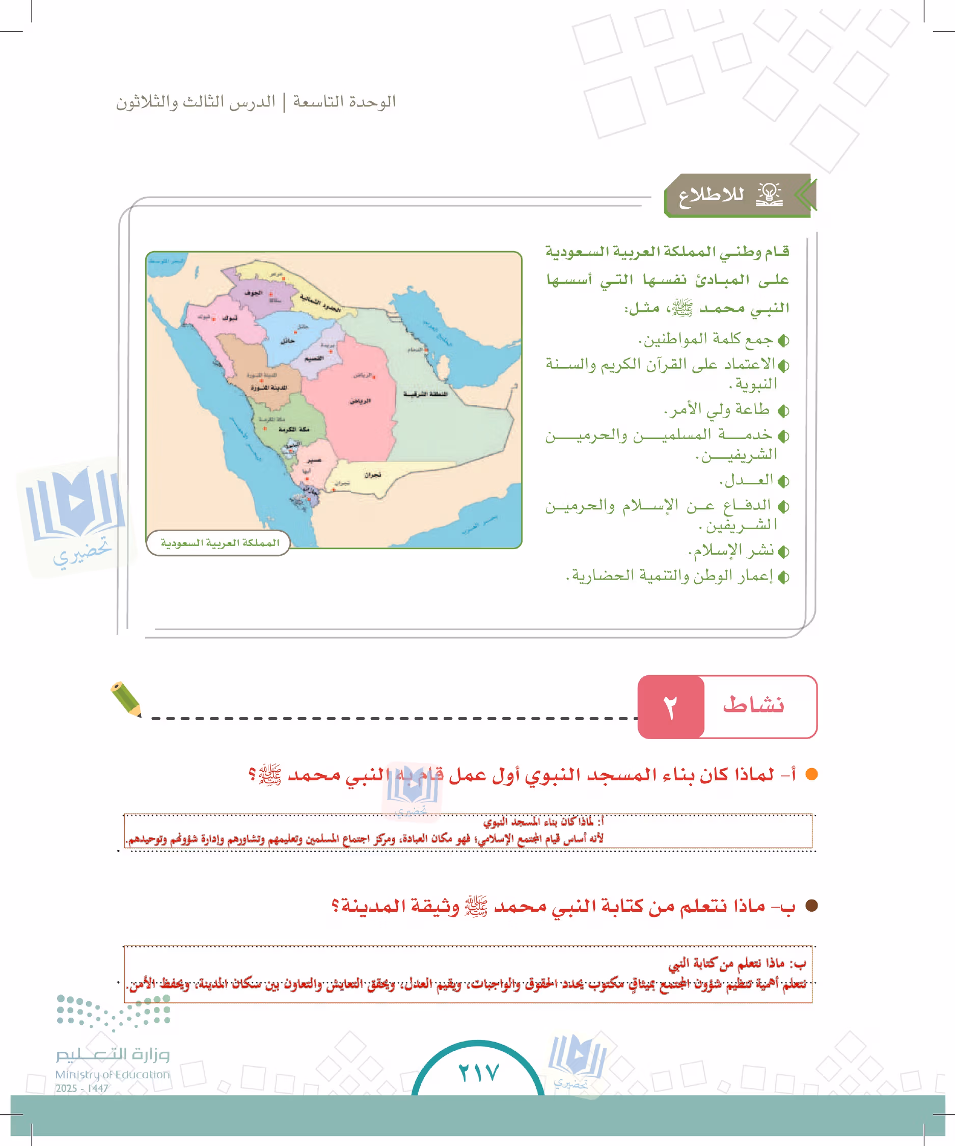 صفحة 217