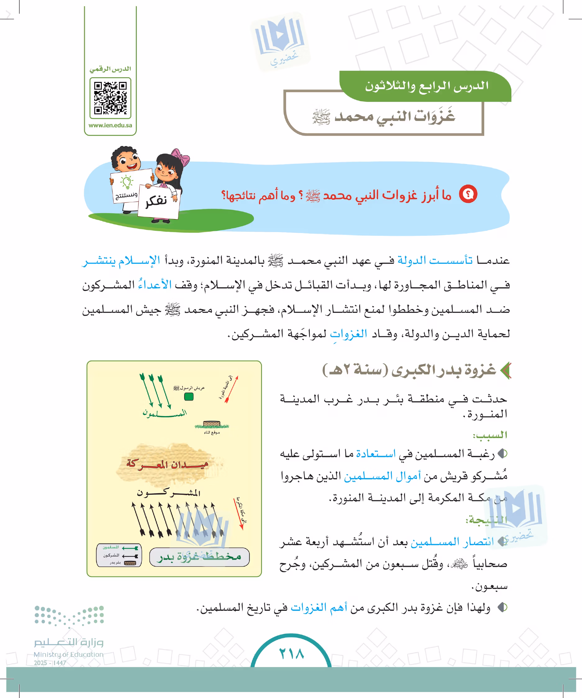 صفحة 218