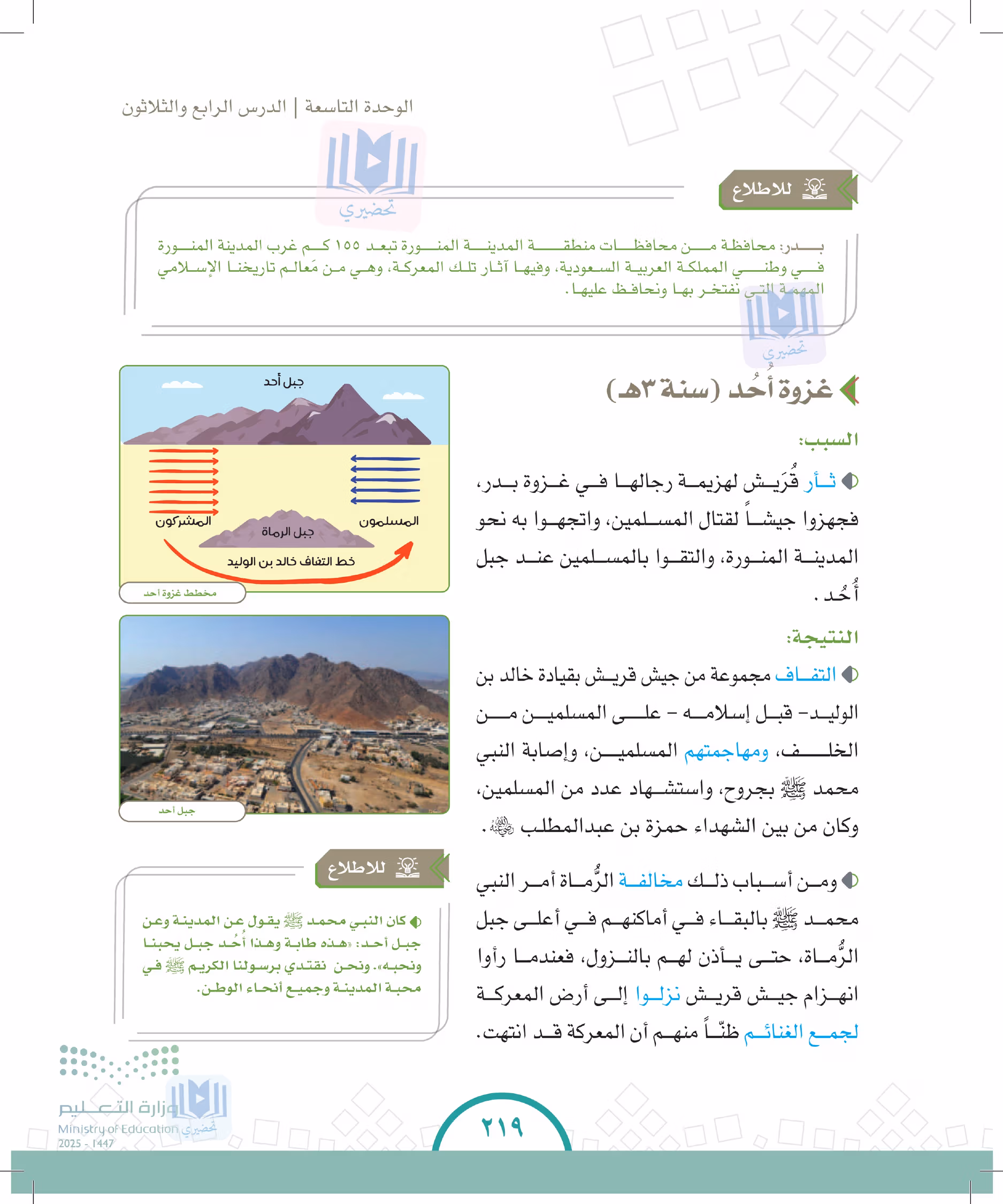 صفحة 219