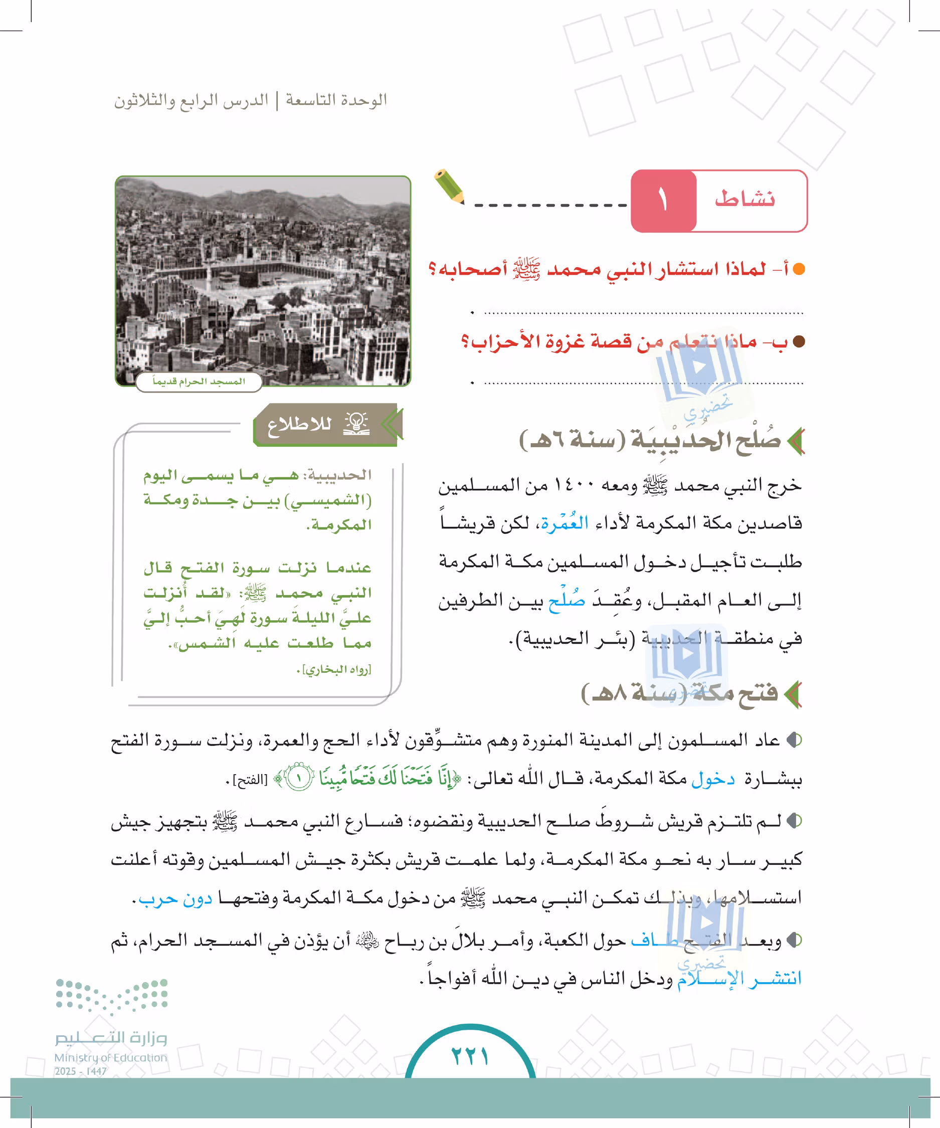 صفحة 221