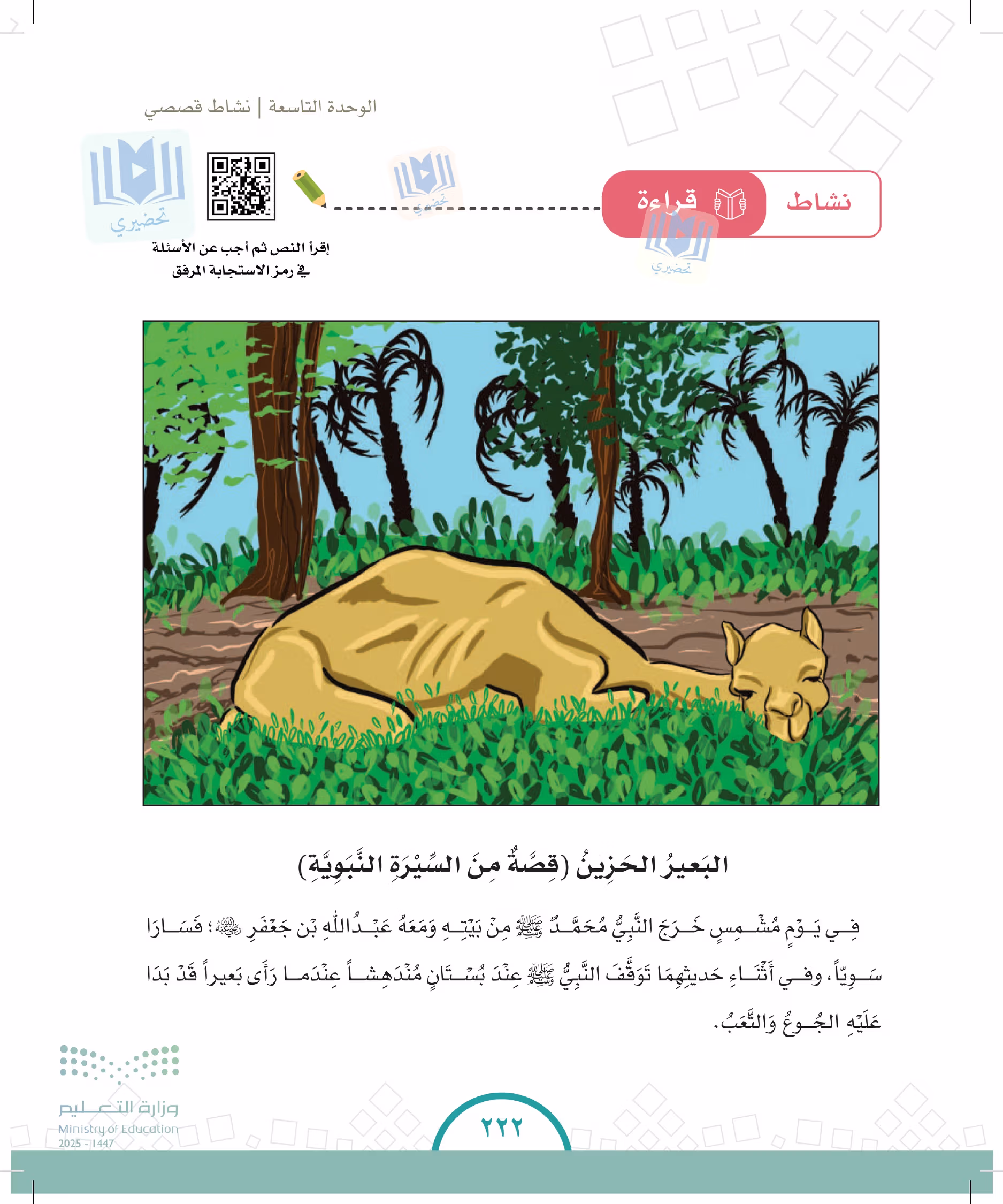 صفحة 222