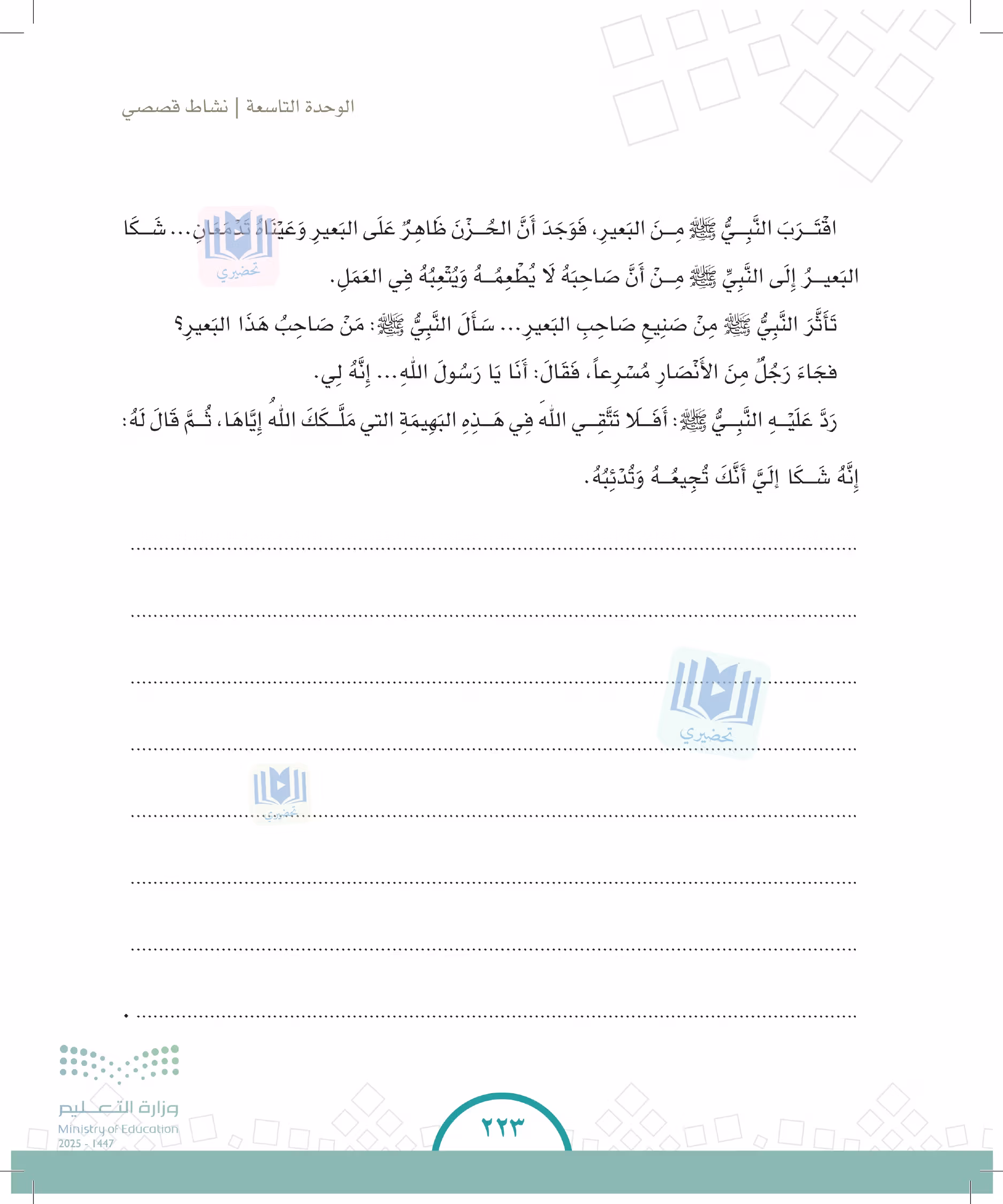صفحة 223