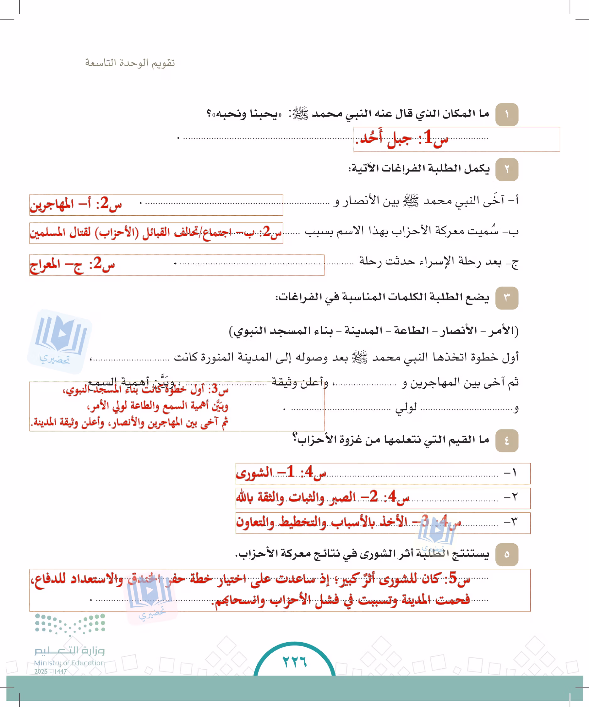 صفحة 226