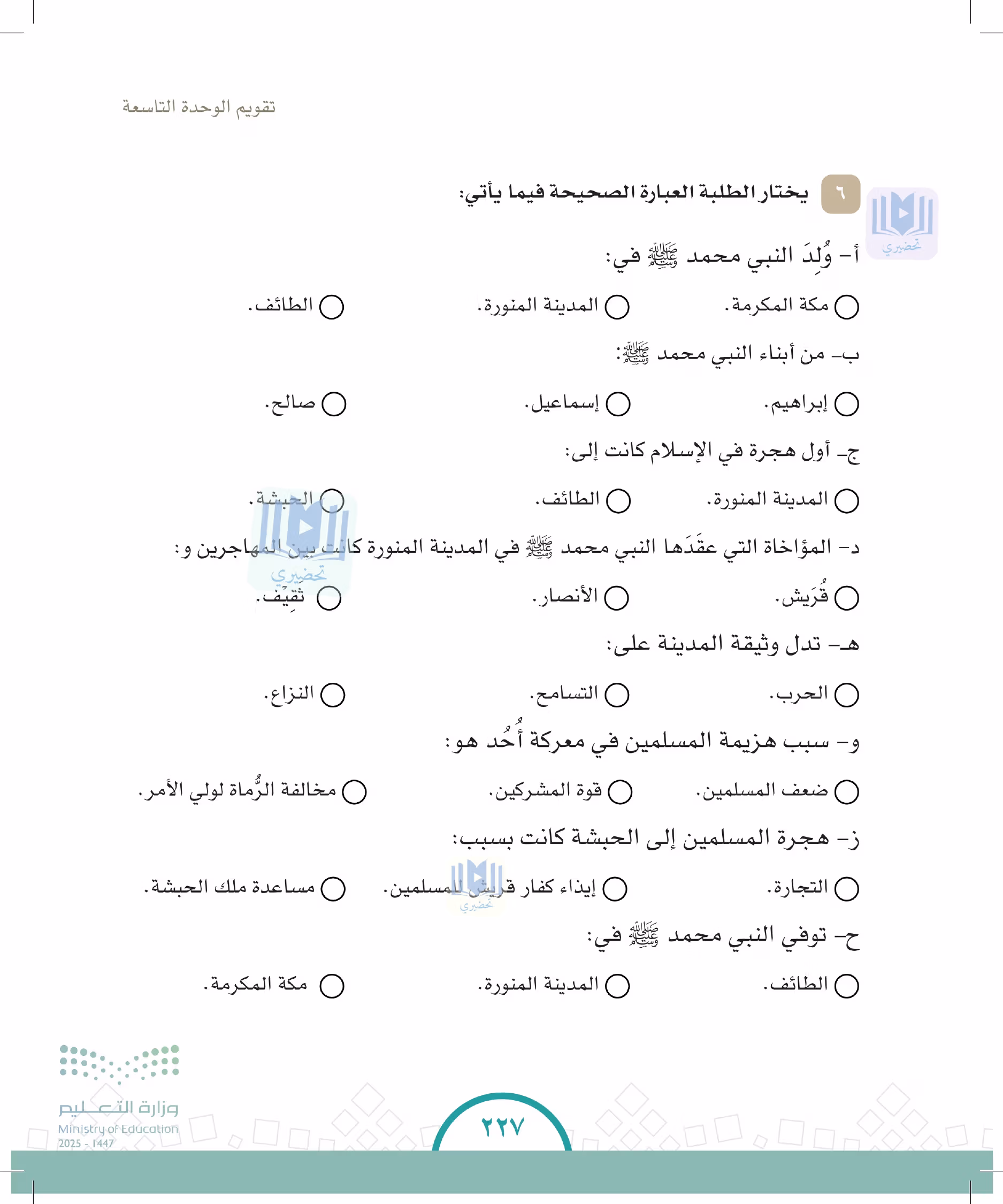 صفحة 227