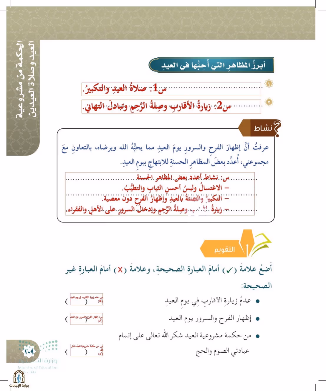 صفحة 109