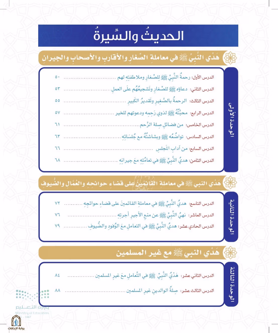 صفحة 11