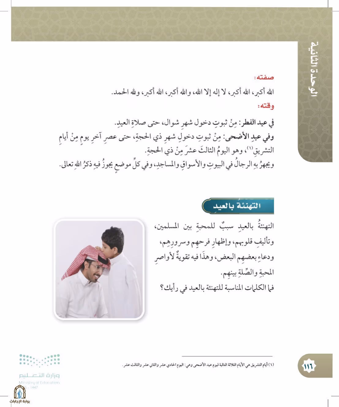صفحة 116