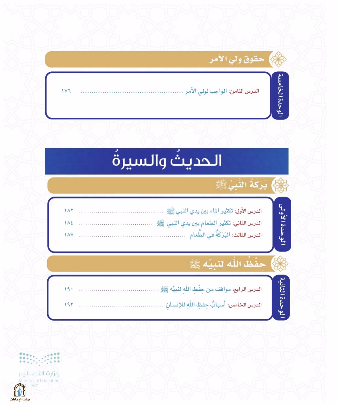 صفحة 139