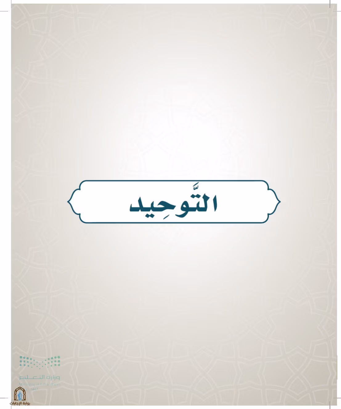 صفحة 14
