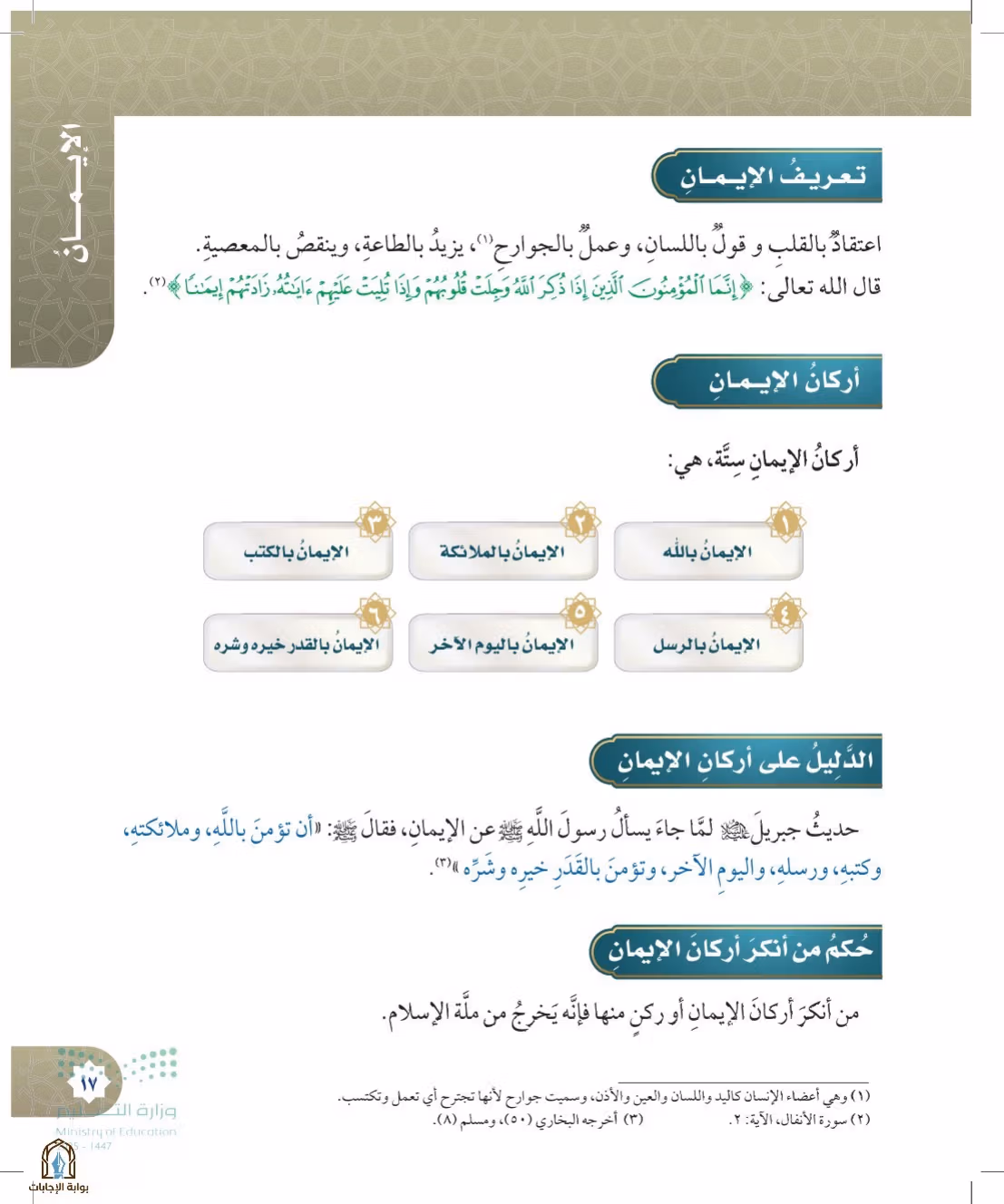 صفحة 17