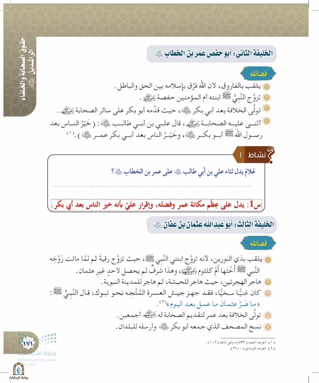صفحة 171