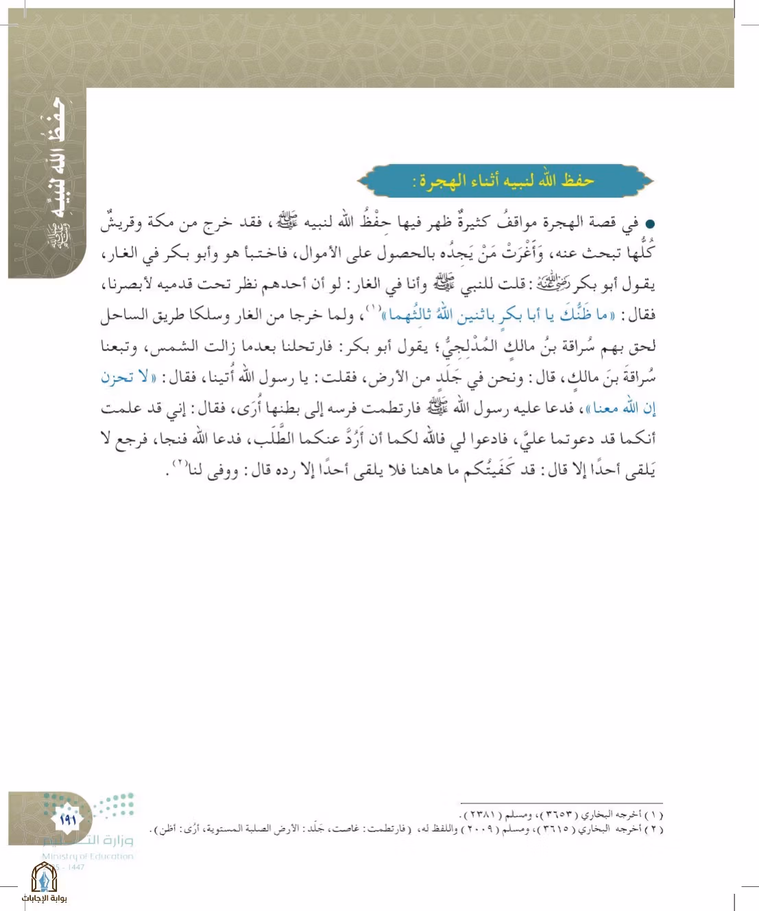 صفحة 191
