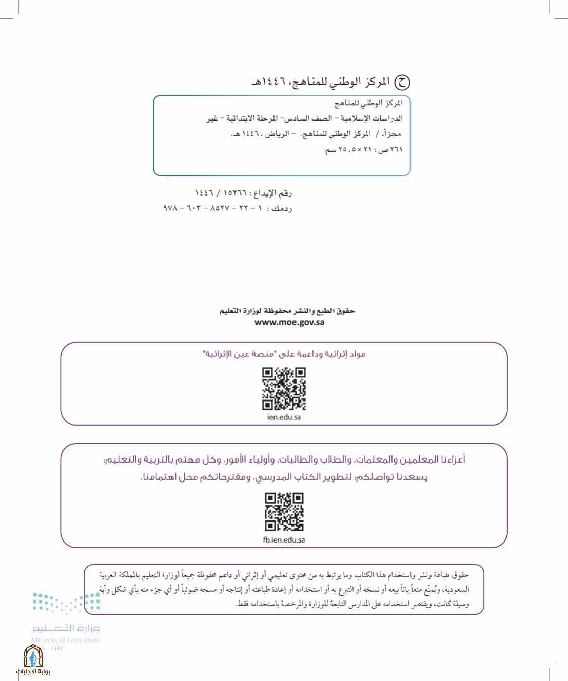 صفحة 2