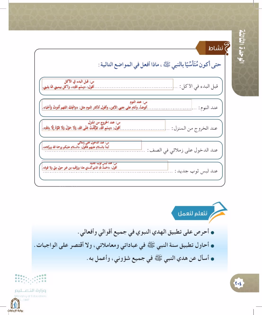 صفحة 204