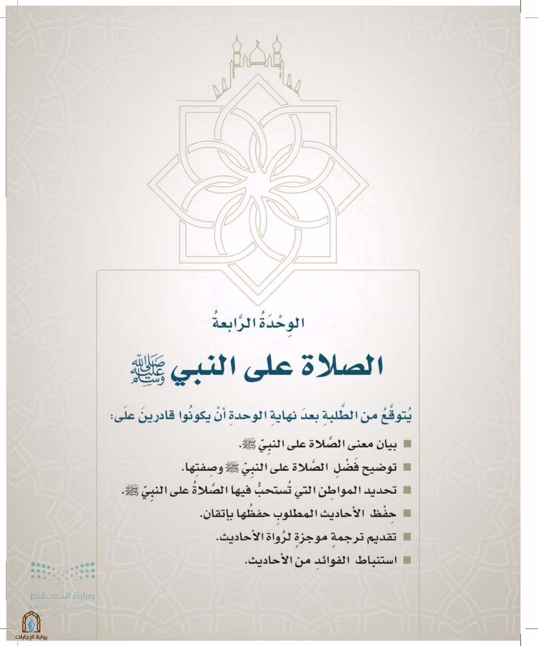 صفحة 209