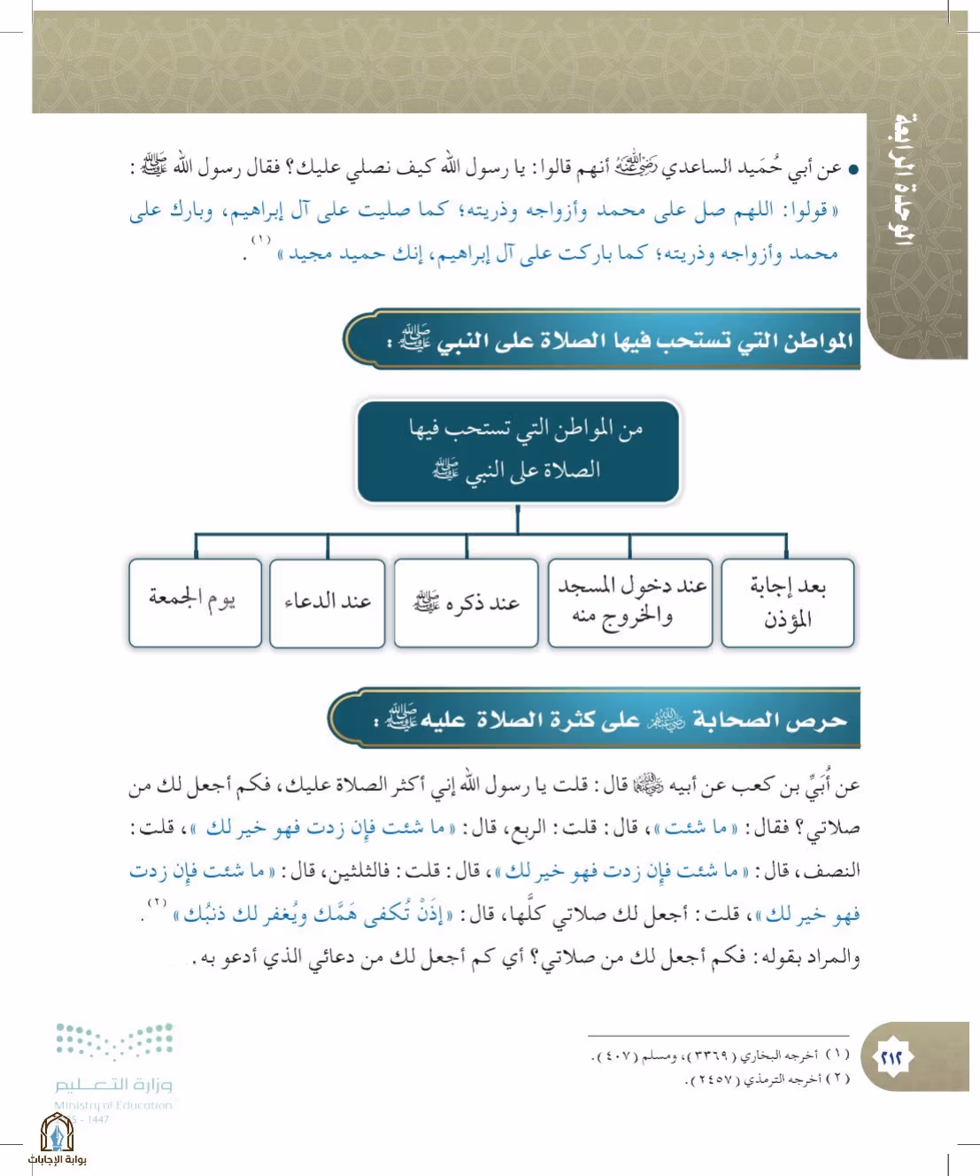 صفحة 212