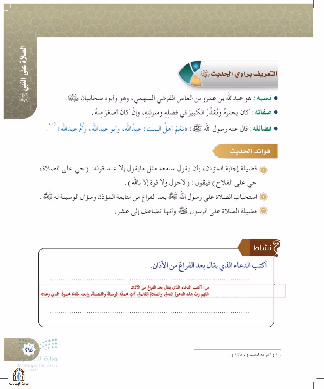 صفحة 215