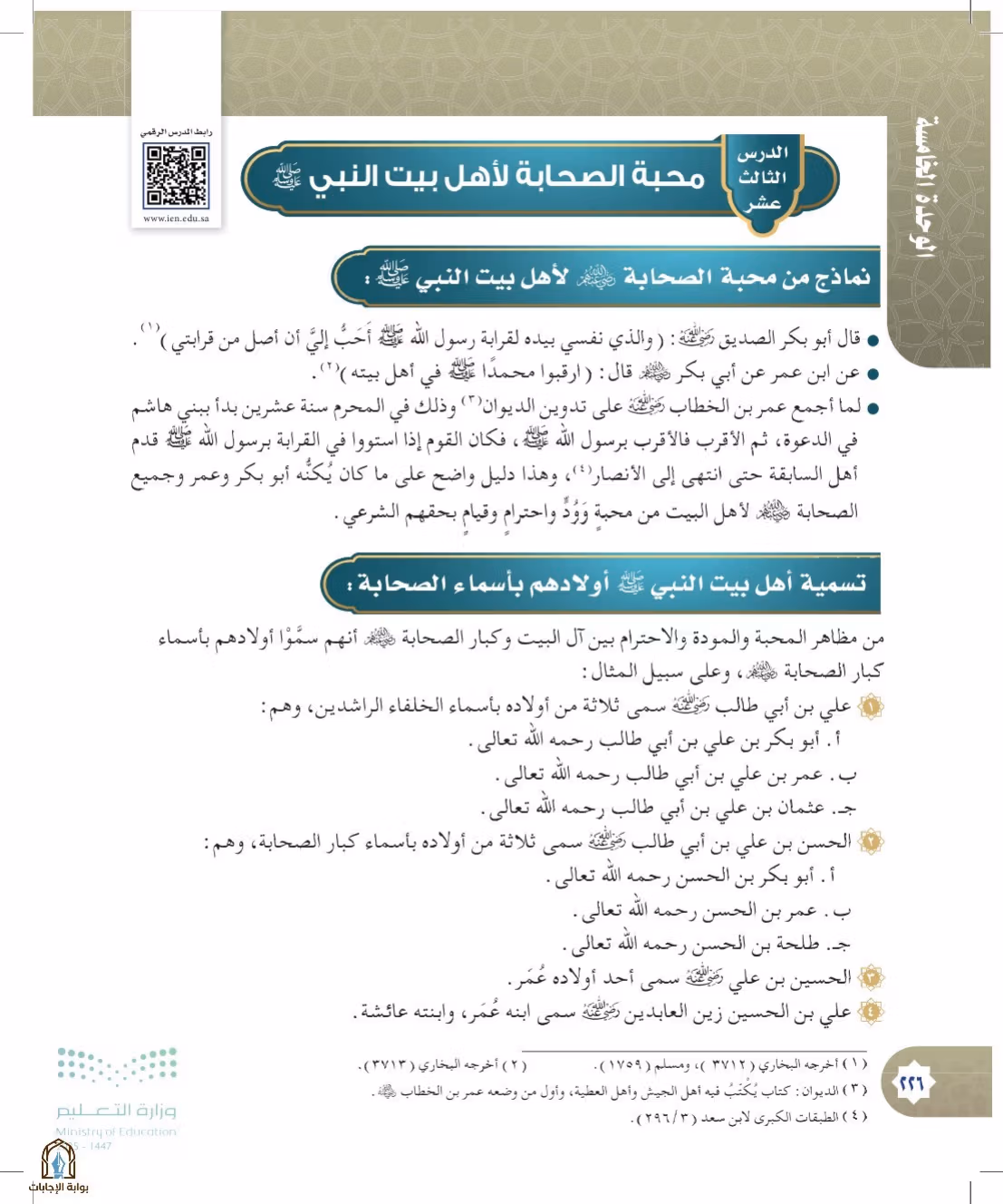 صفحة 226