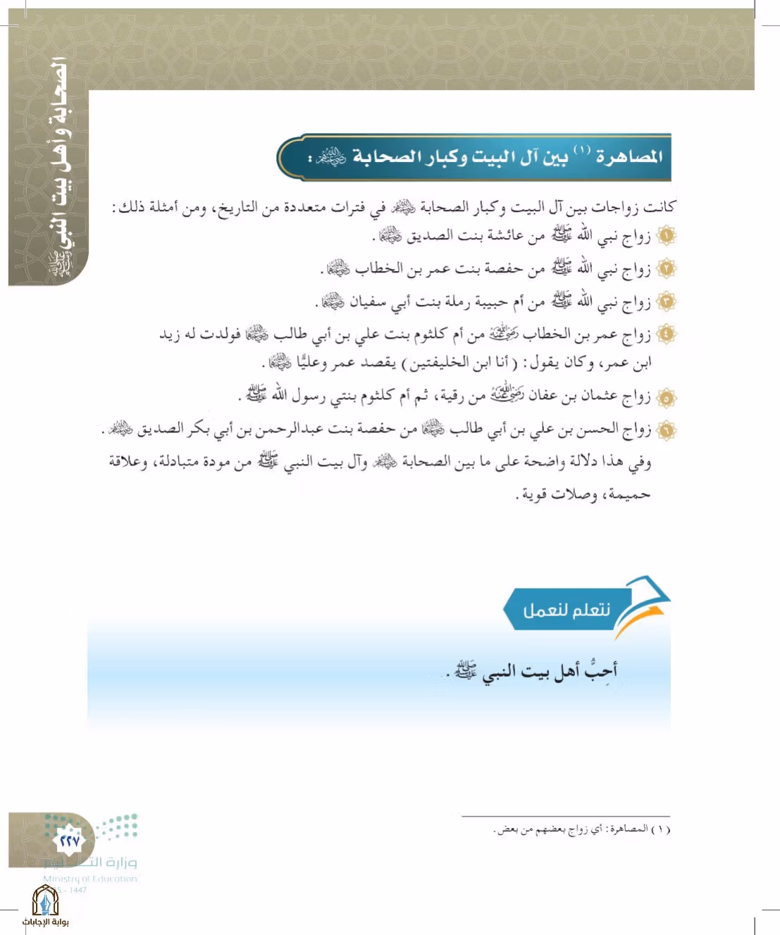صفحة 227